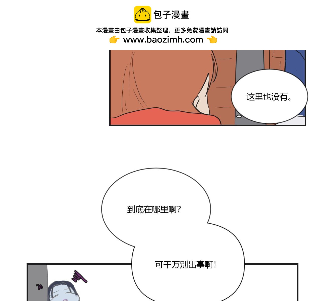 第37话 我会让他堕入深渊的！(1/2)-第38话