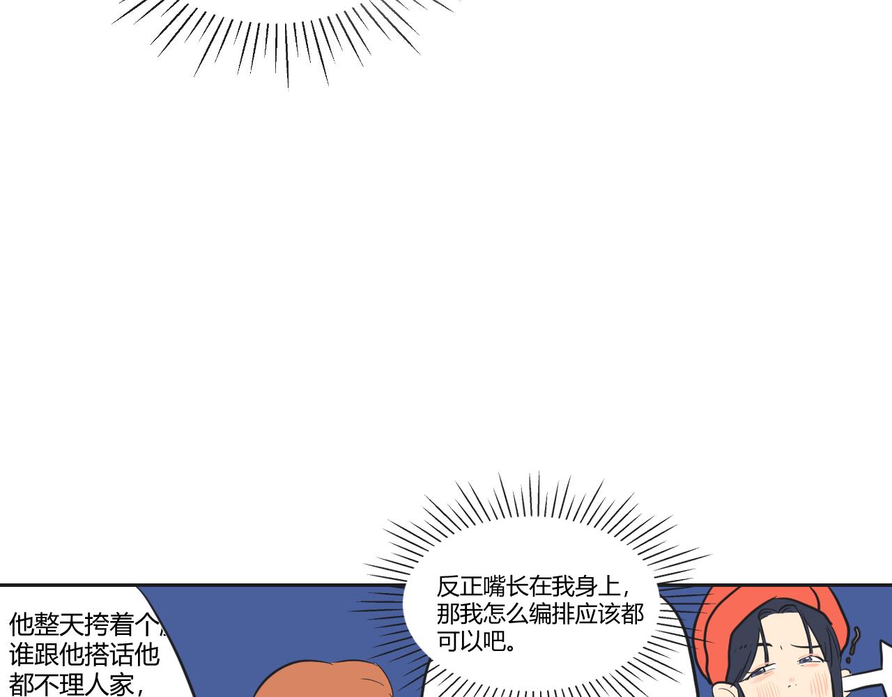第37话 我会让他堕入深渊的！(1/2)-第38话