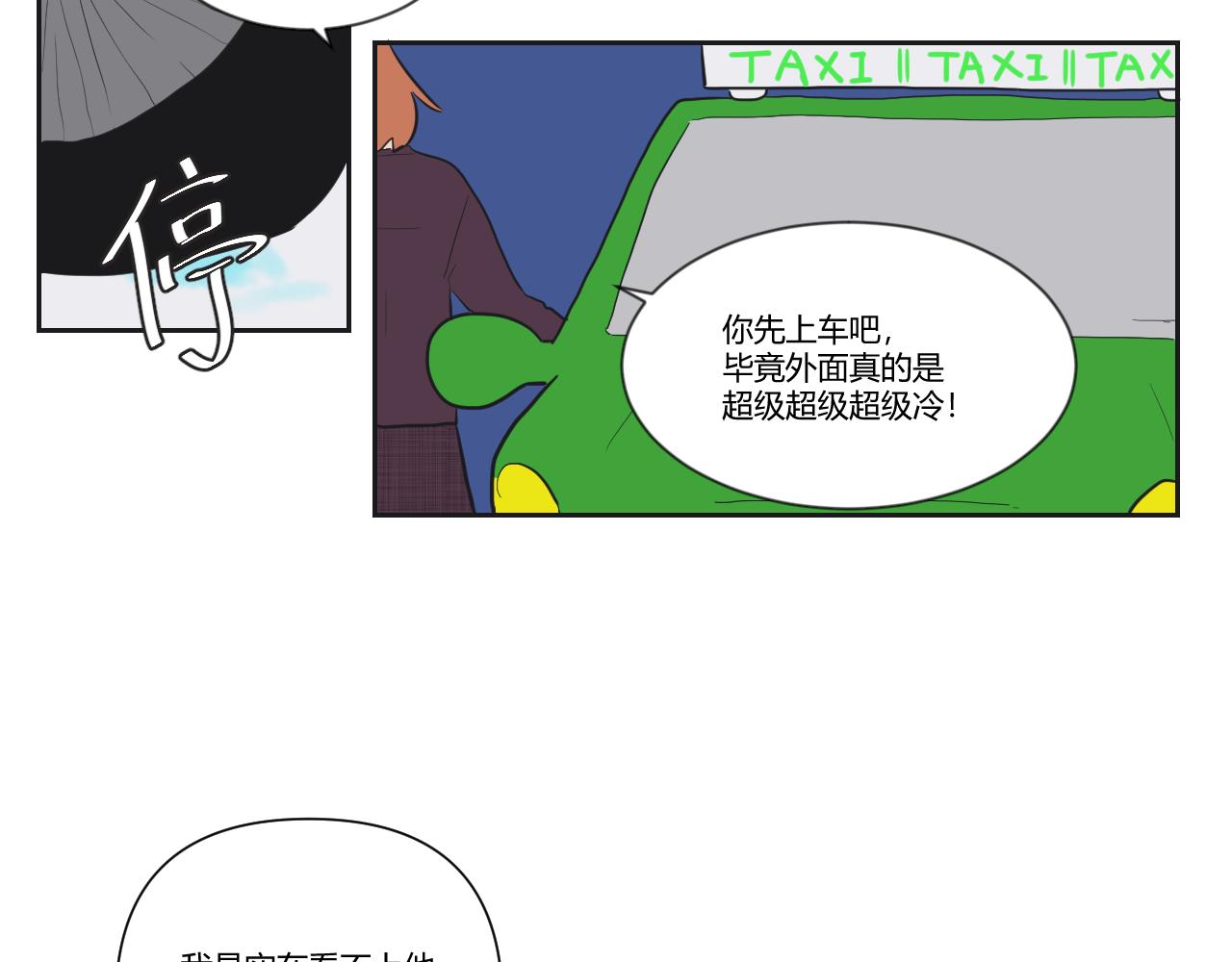 第37话 我会让他堕入深渊的！(1/2)-第38话