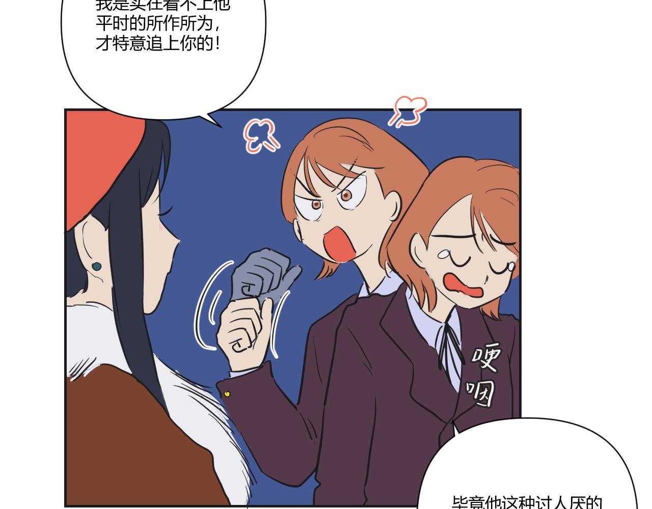 第37话 我会让他堕入深渊的！(1/2)-第38话