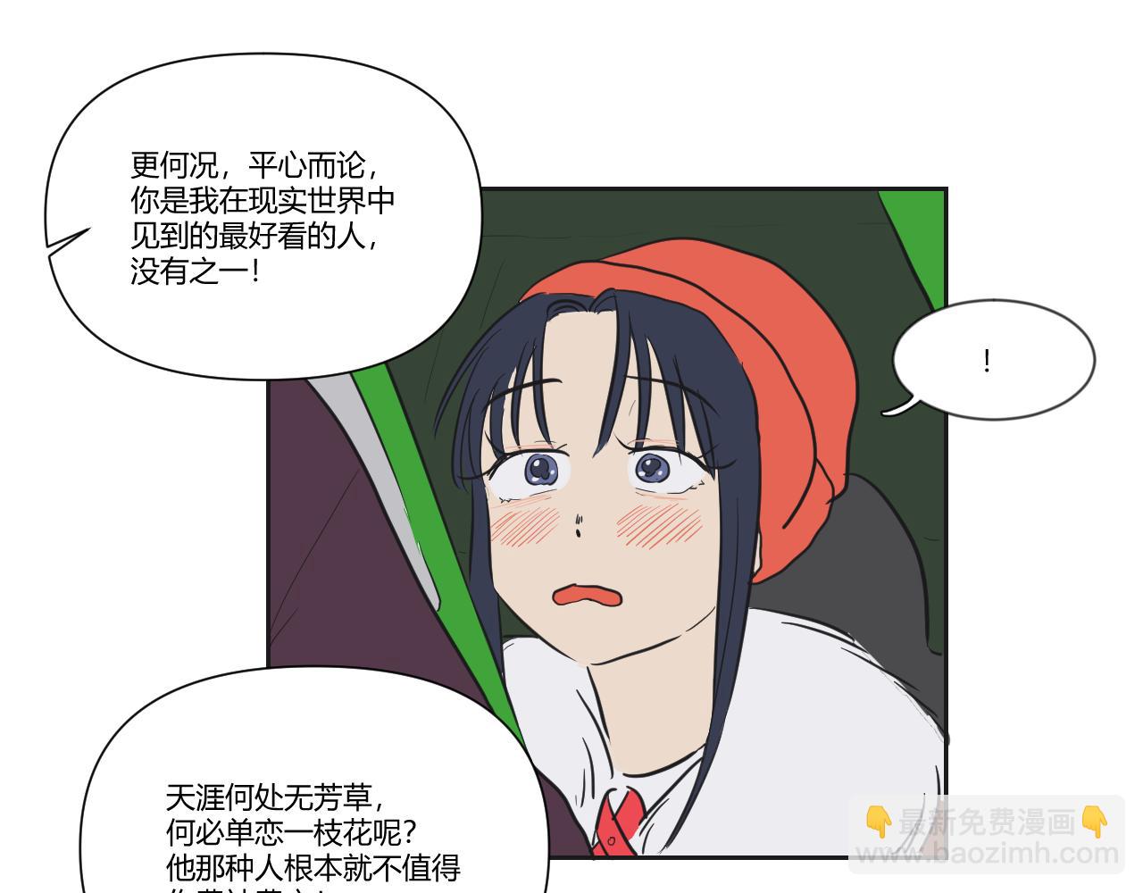 第37话 我会让他堕入深渊的！(1/2)-第38话