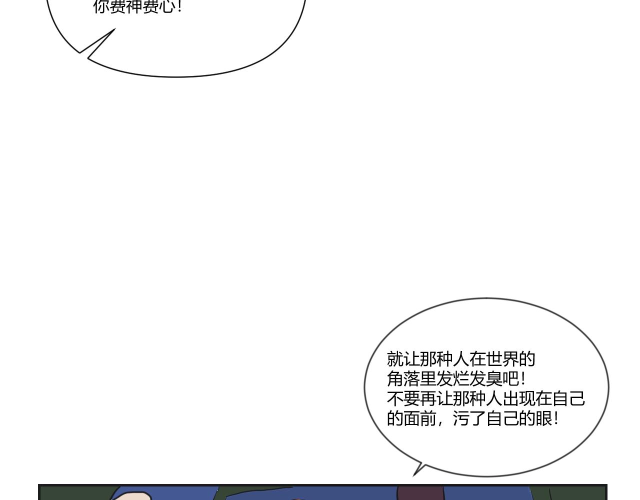 第37话 我会让他堕入深渊的！(1/2)-第38话