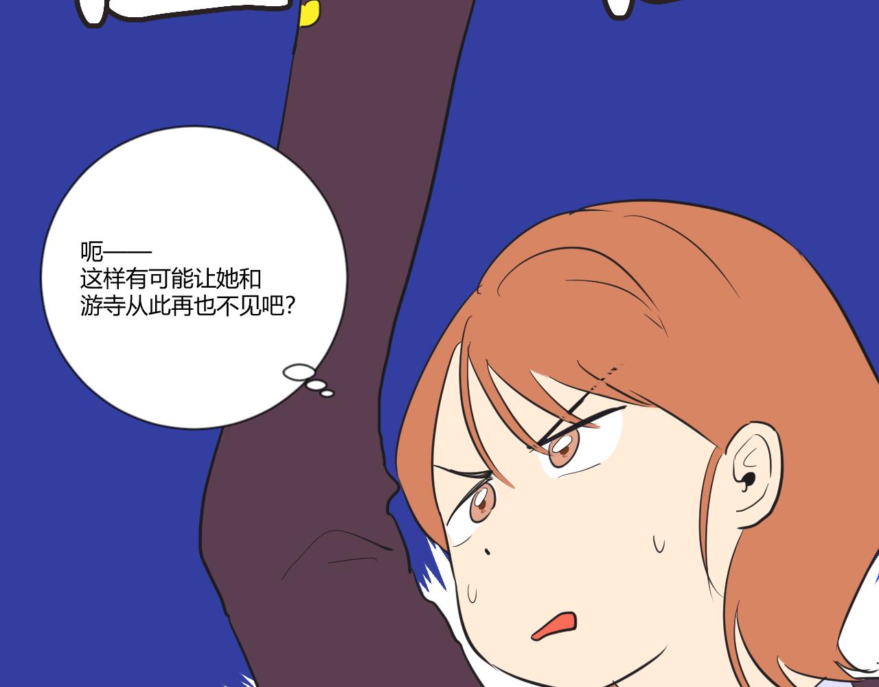 第37话 我会让他堕入深渊的！(1/2)-第38话