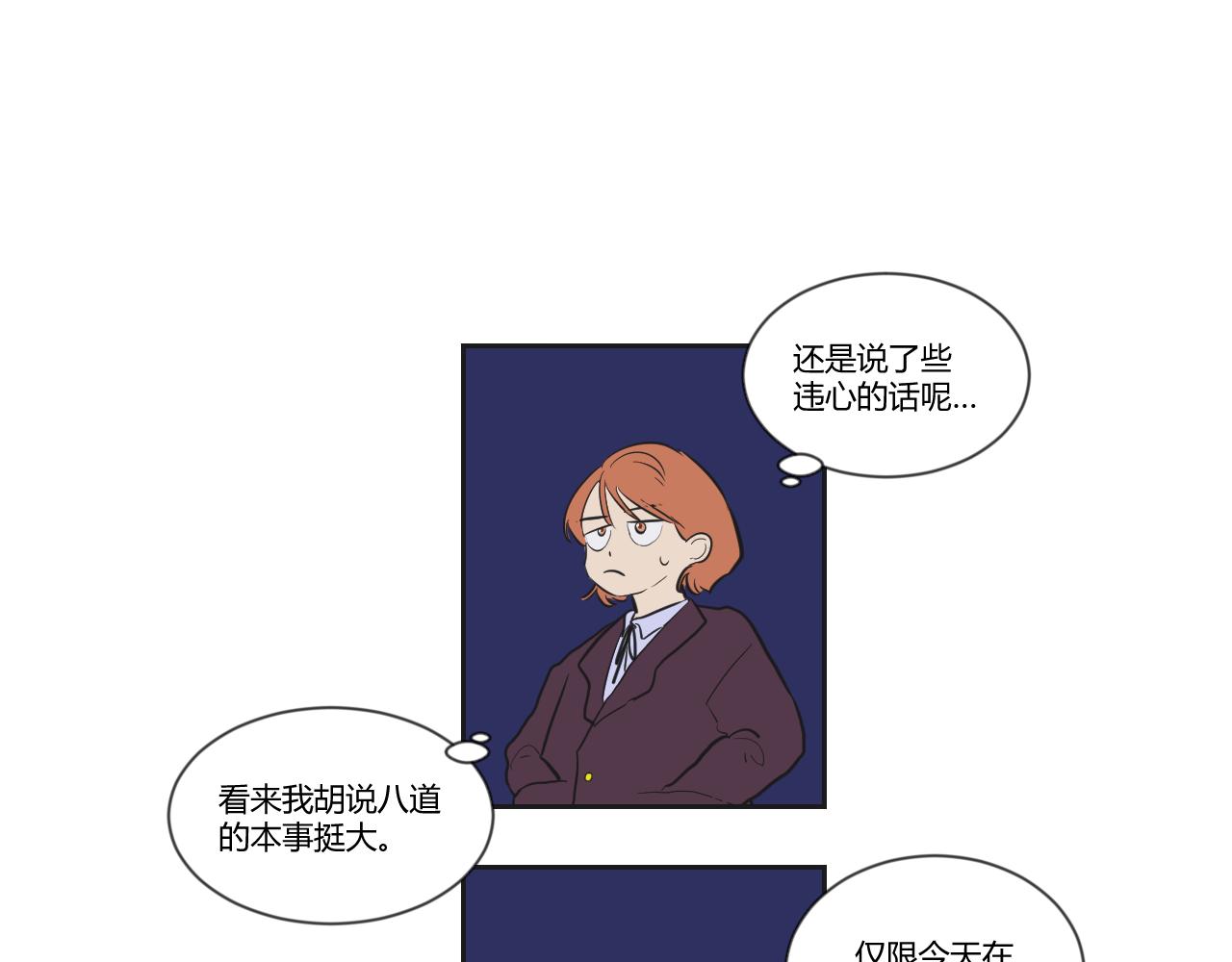 第37话 我会让他堕入深渊的！(1/2)-第38话