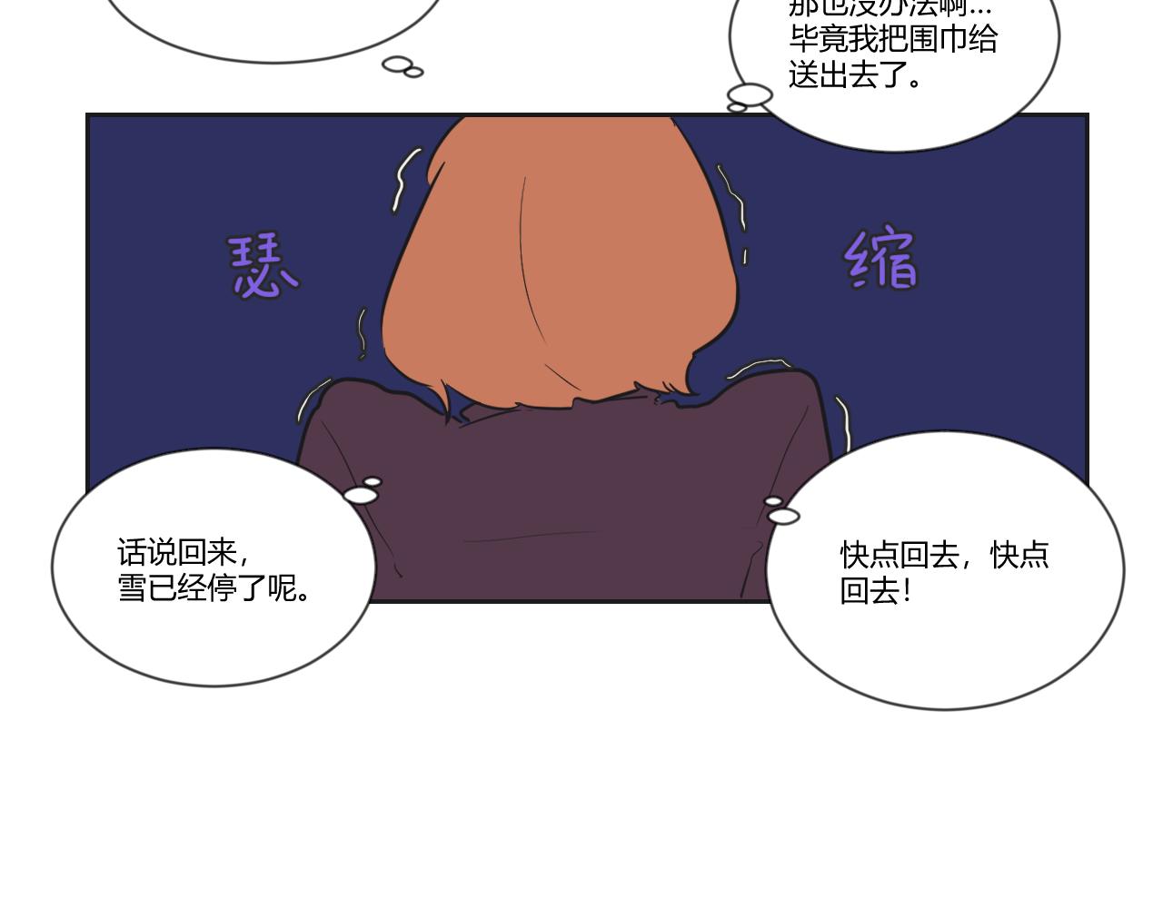 第37话 我会让他堕入深渊的！(1/2)-第38话