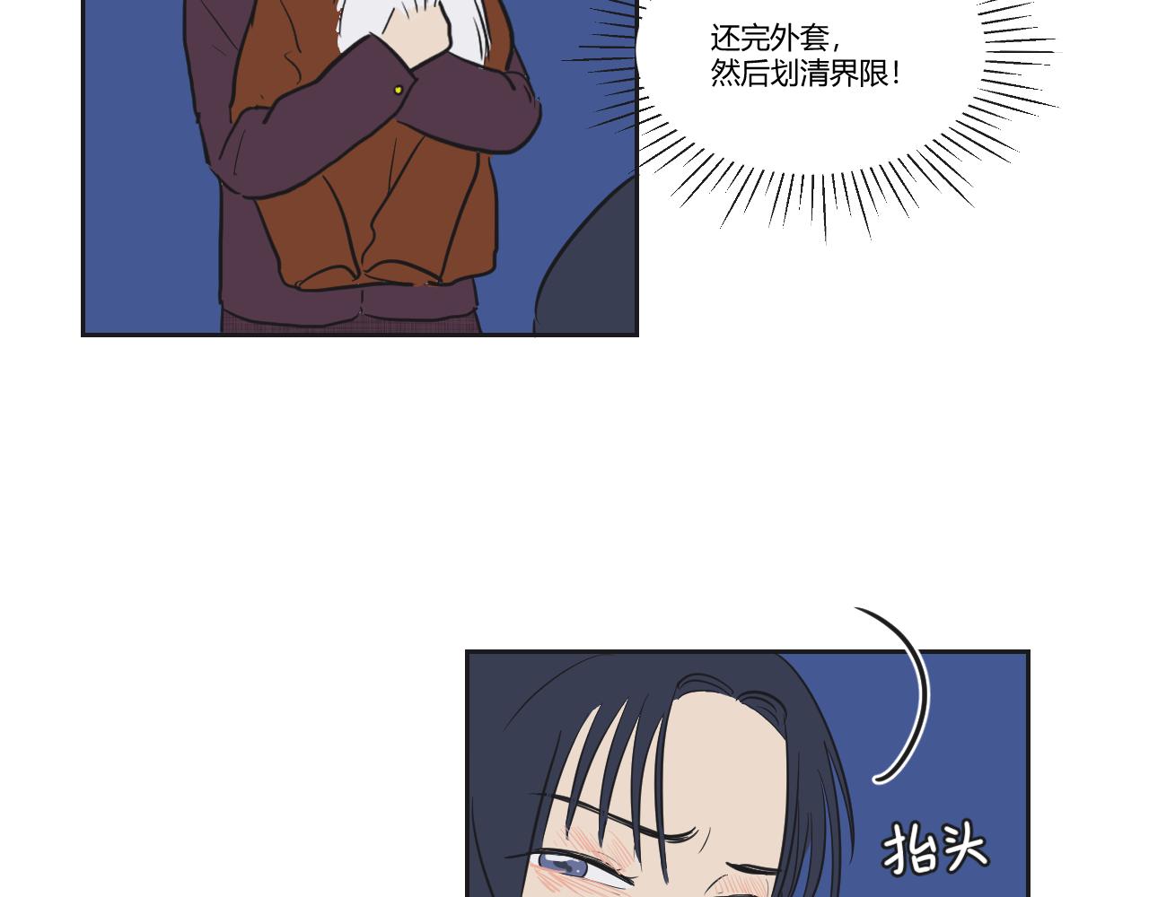 第37话 我会让他堕入深渊的！(1/2)-第38话