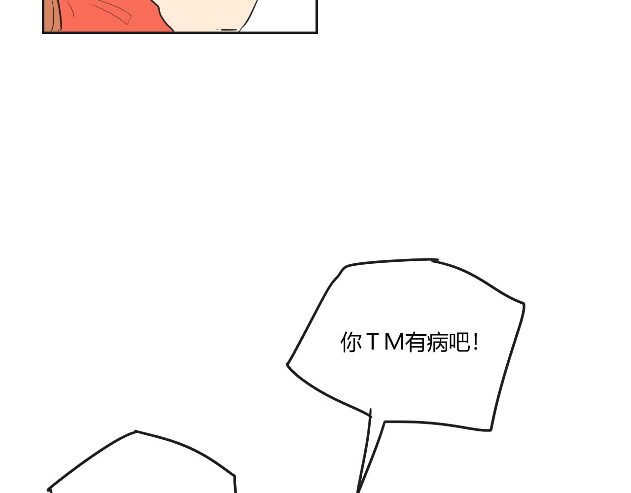 第37话 我会让他堕入深渊的！(1/2)-第38话