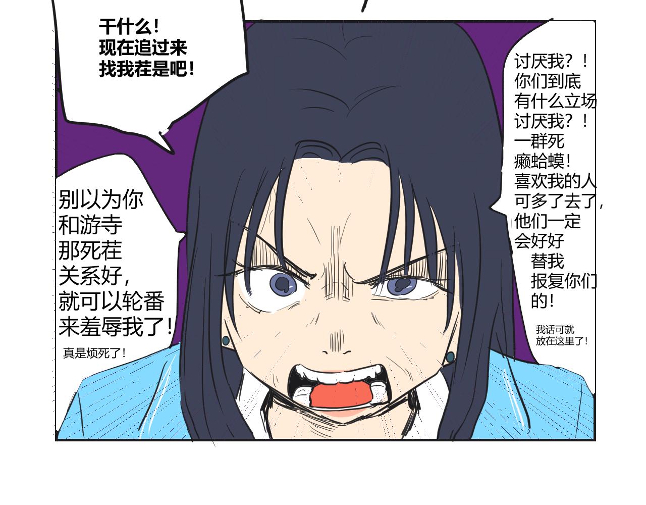 第37话 我会让他堕入深渊的！(1/2)-第38话