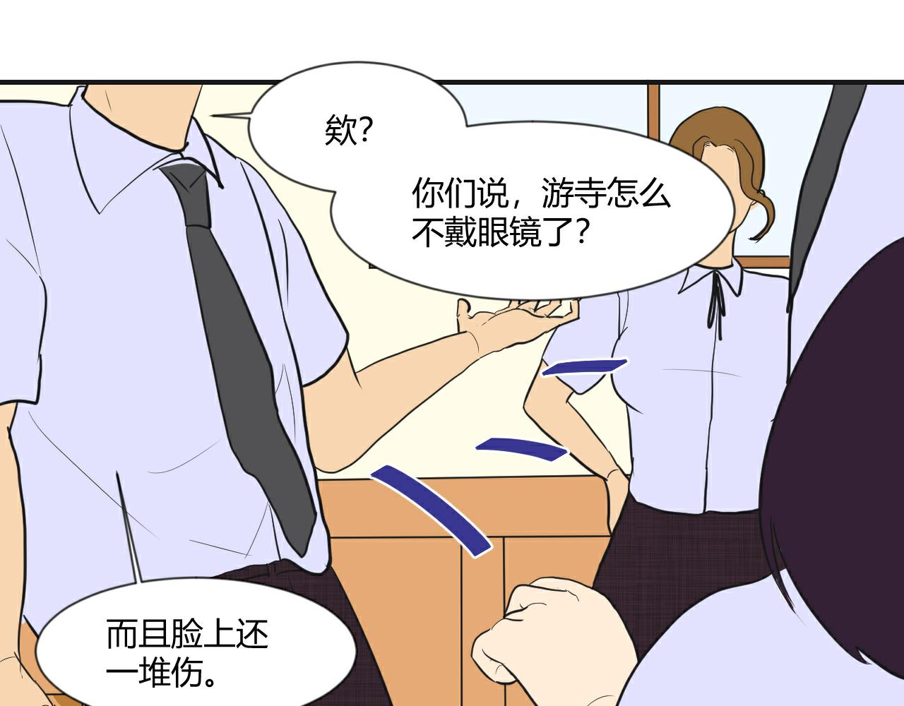 第3话 尝试亲近？(1/2)-第4话