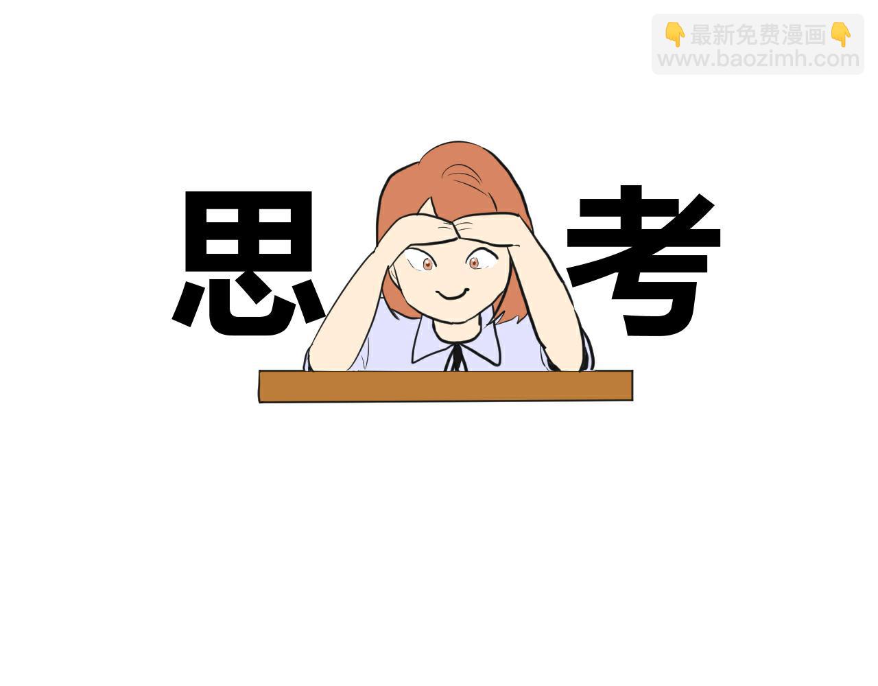 第3话 尝试亲近？(1/2)-第4话