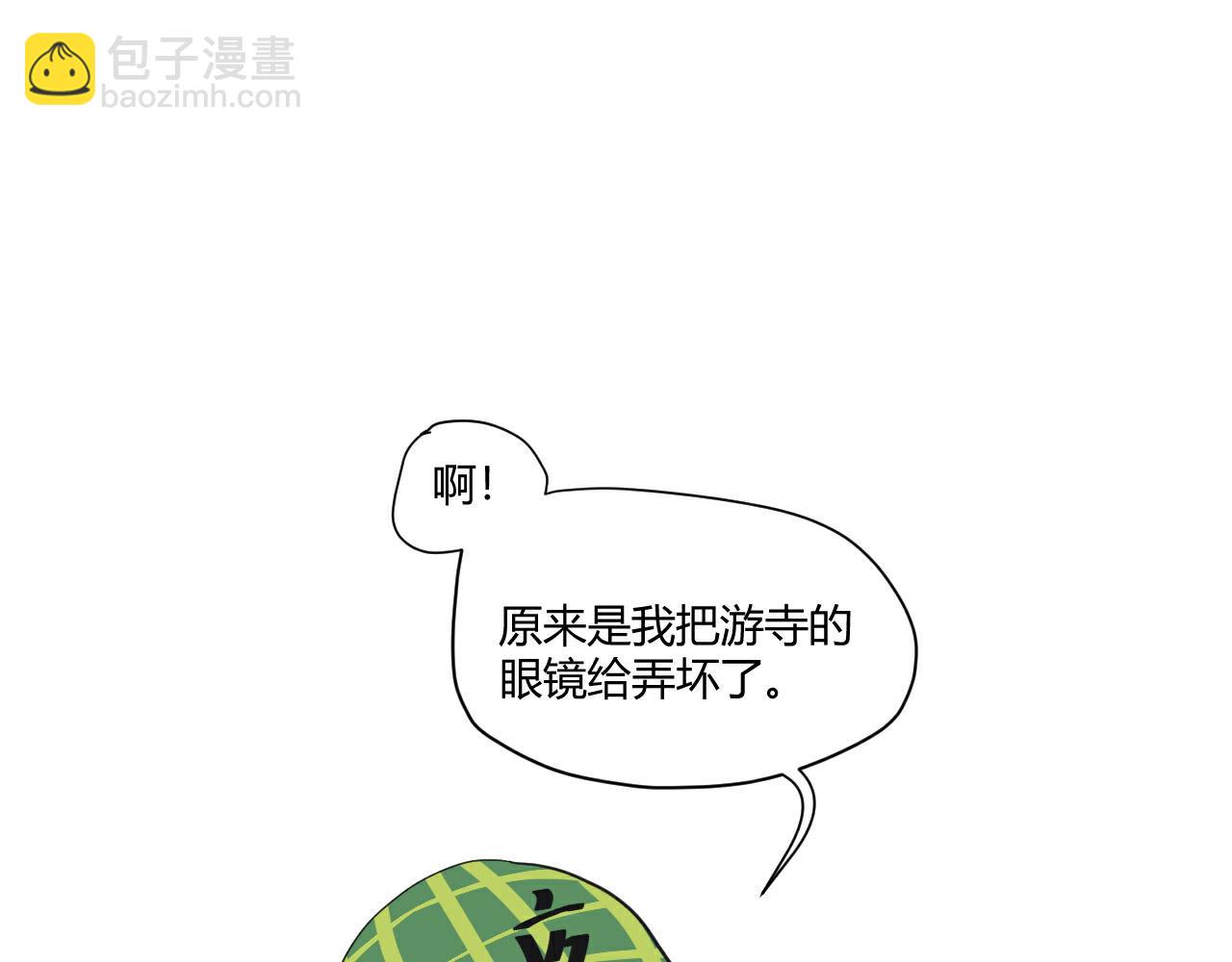 第3话 尝试亲近？(1/2)-第4话