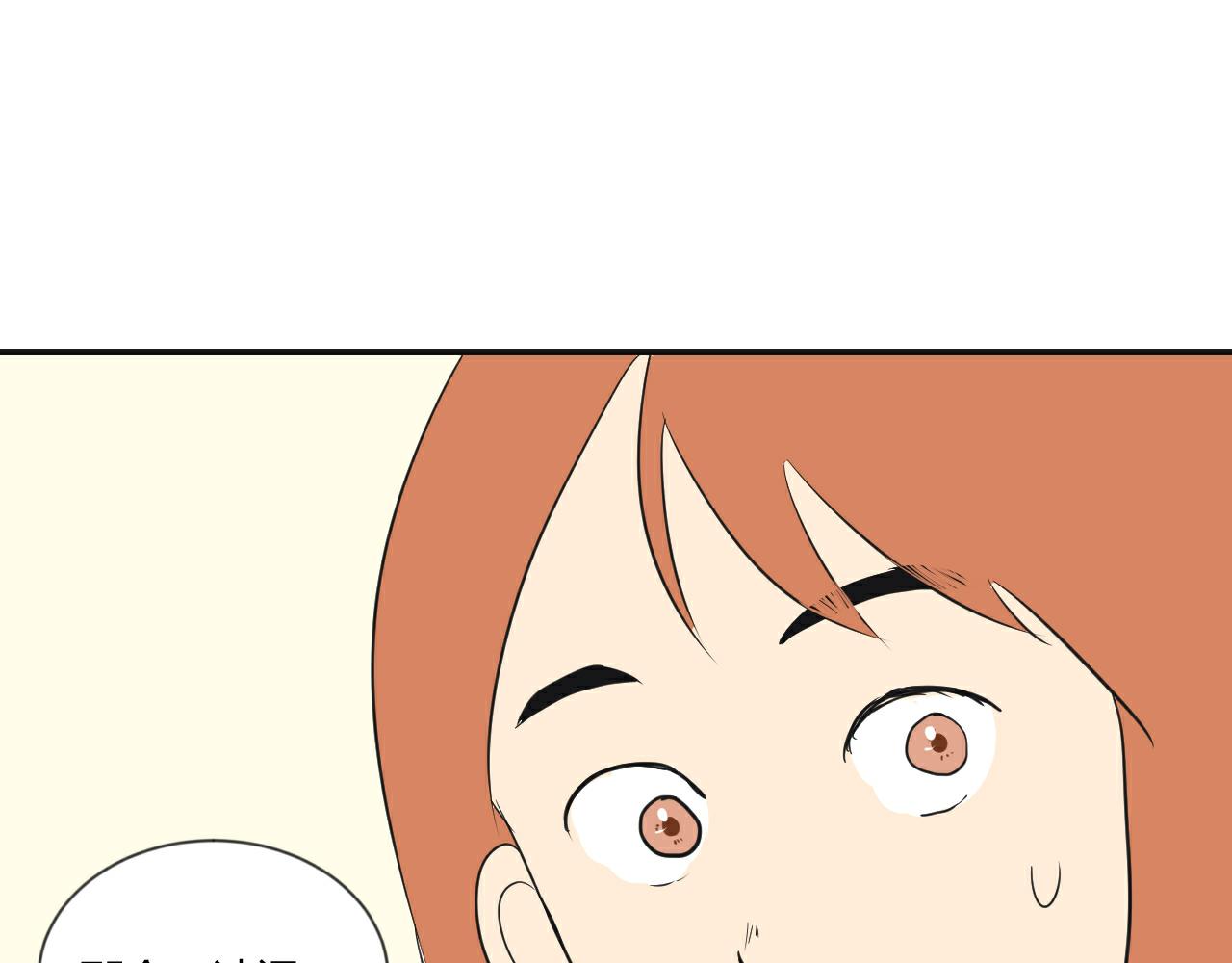 第3话 尝试亲近？(1/2)-第4话