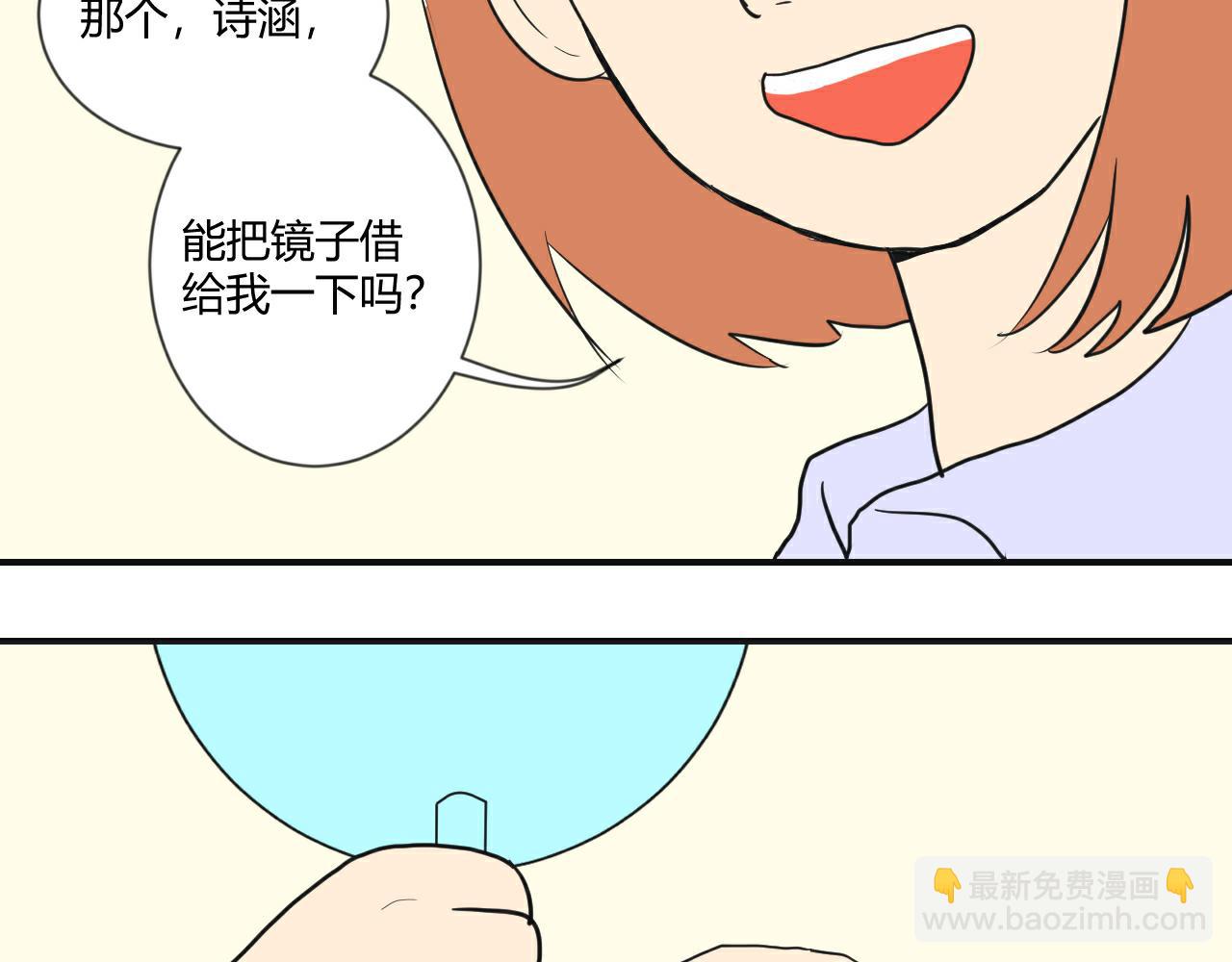 第3话 尝试亲近？(1/2)-第4话