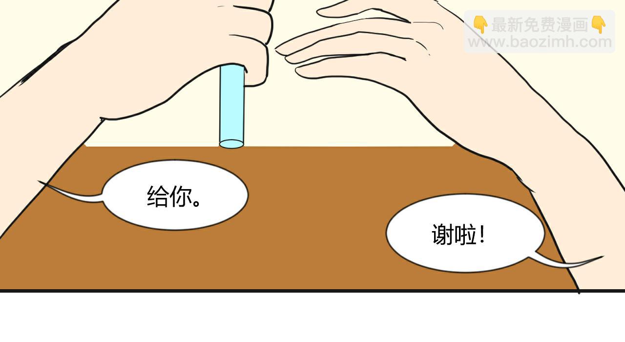 第3话 尝试亲近？(1/2)-第4话