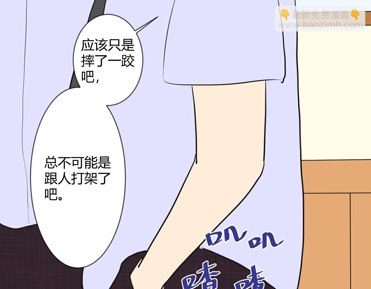 第3话 尝试亲近？(1/2)-第4话