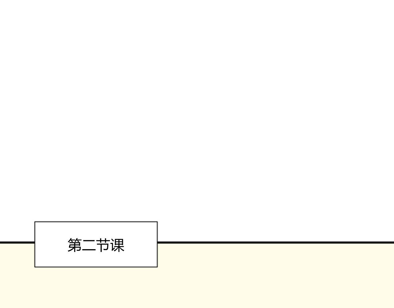 第3话 尝试亲近？(1/2)-第4话