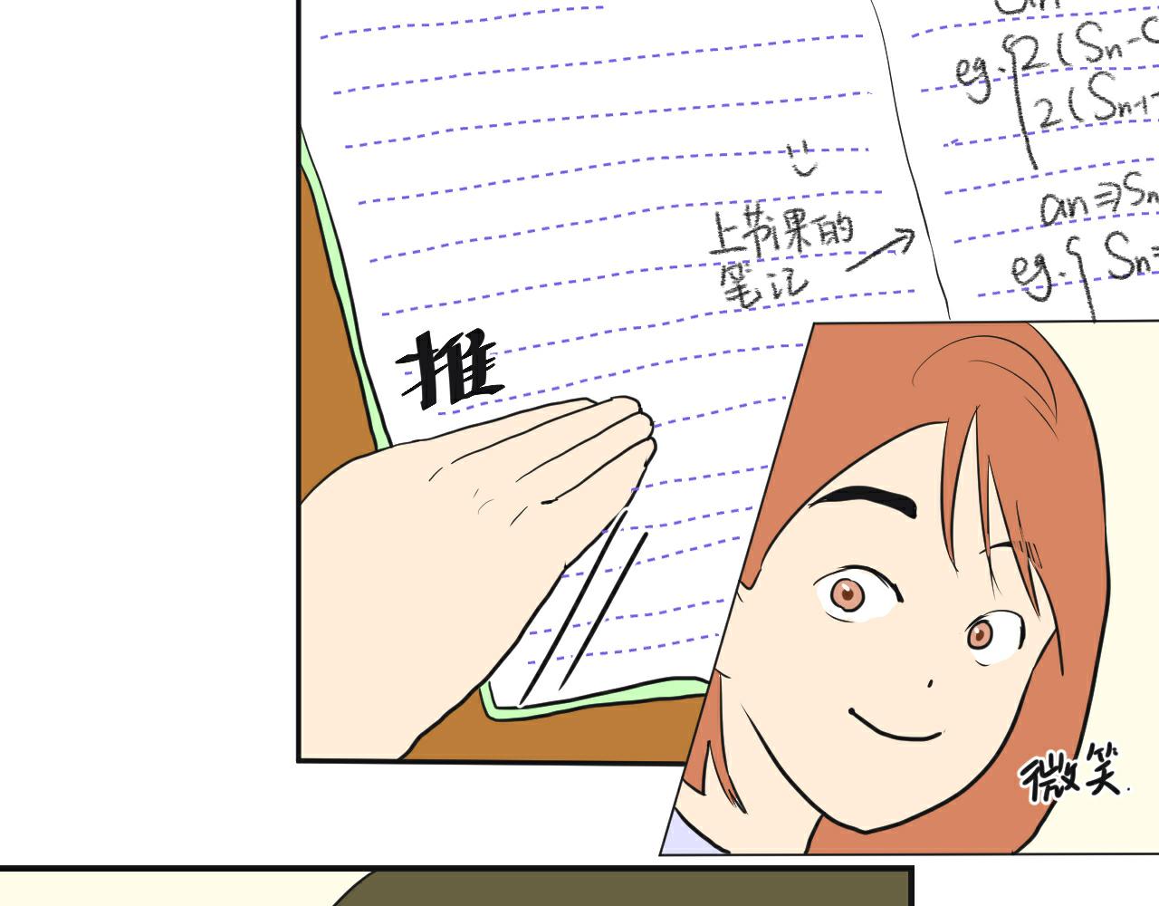 第3话 尝试亲近？(1/2)-第4话