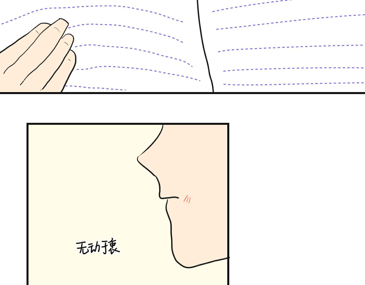 第3话 尝试亲近？(1/2)-第4话