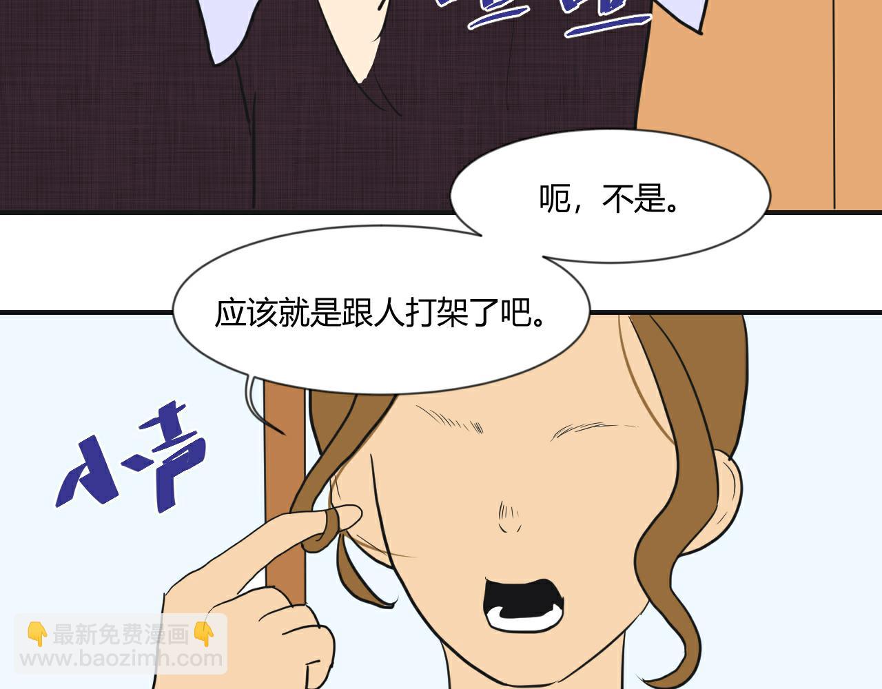 第3话 尝试亲近？(1/2)-第4话