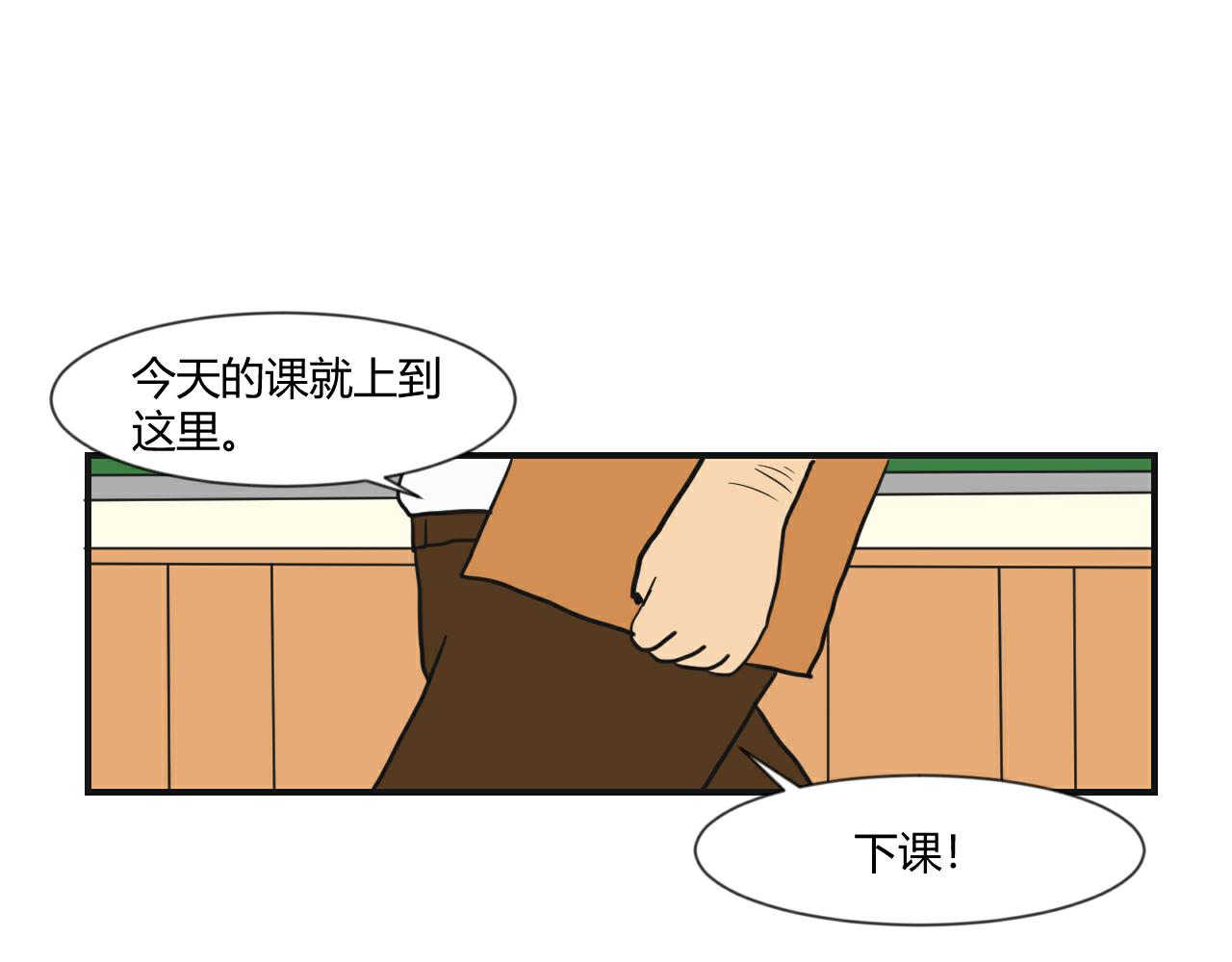 第3话 尝试亲近？(1/2)-第4话