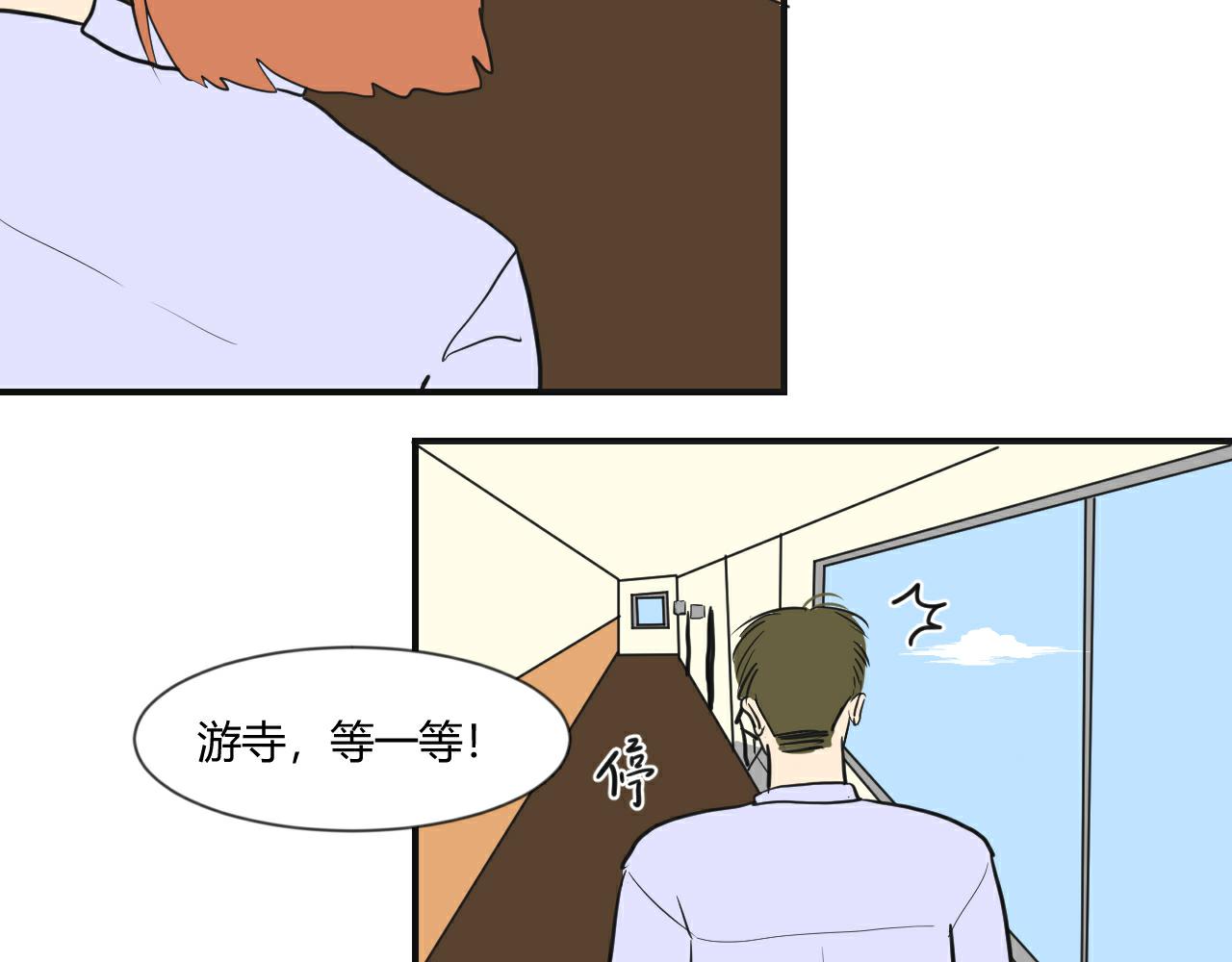 第3话 尝试亲近？(1/2)-第4话