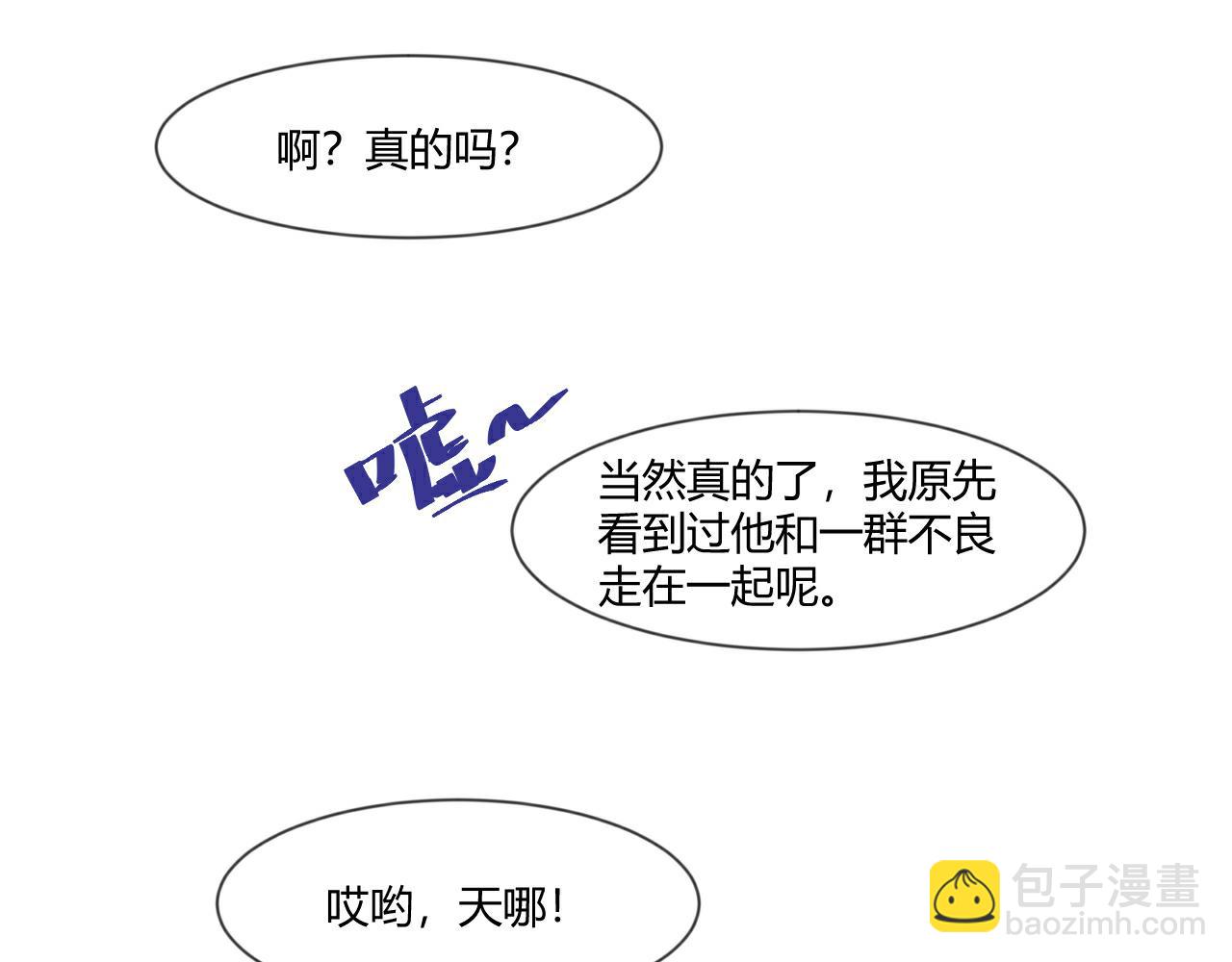 第3话 尝试亲近？(1/2)-第4话