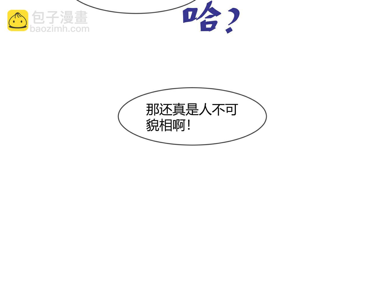 第3话 尝试亲近？(1/2)-第4话