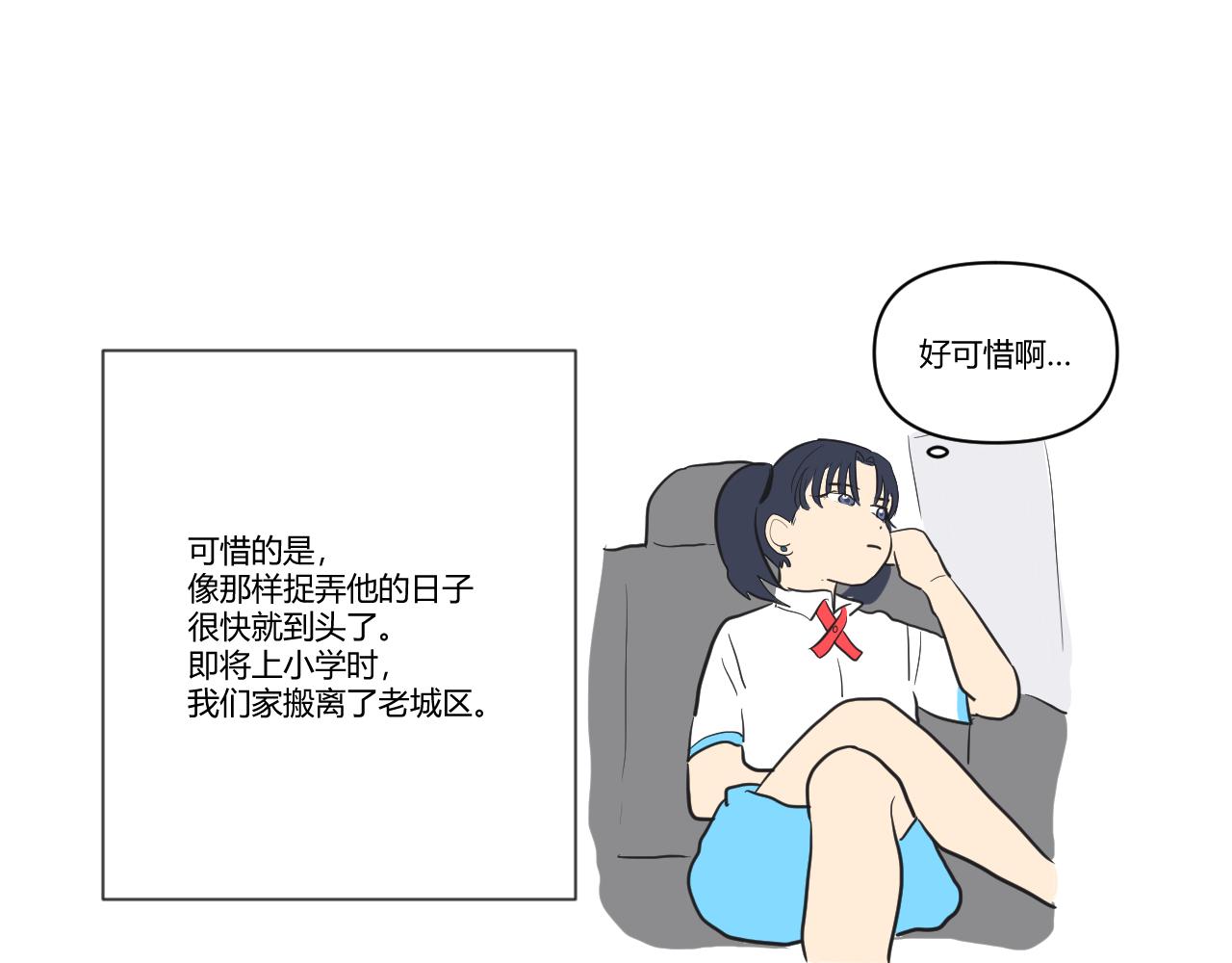 番外1 她（2）-第40话