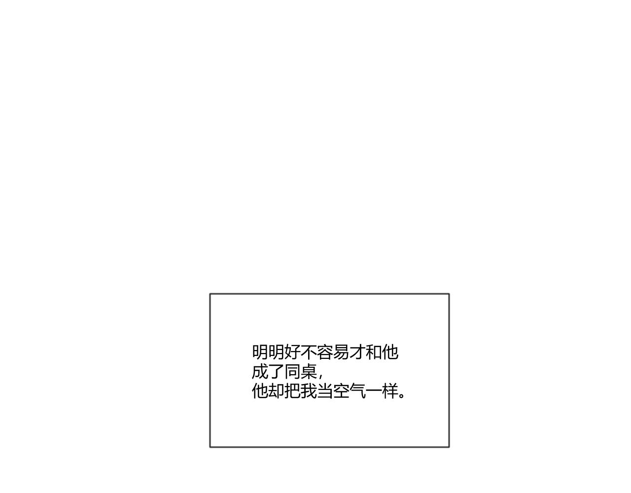 番外1 她（2）-第40话