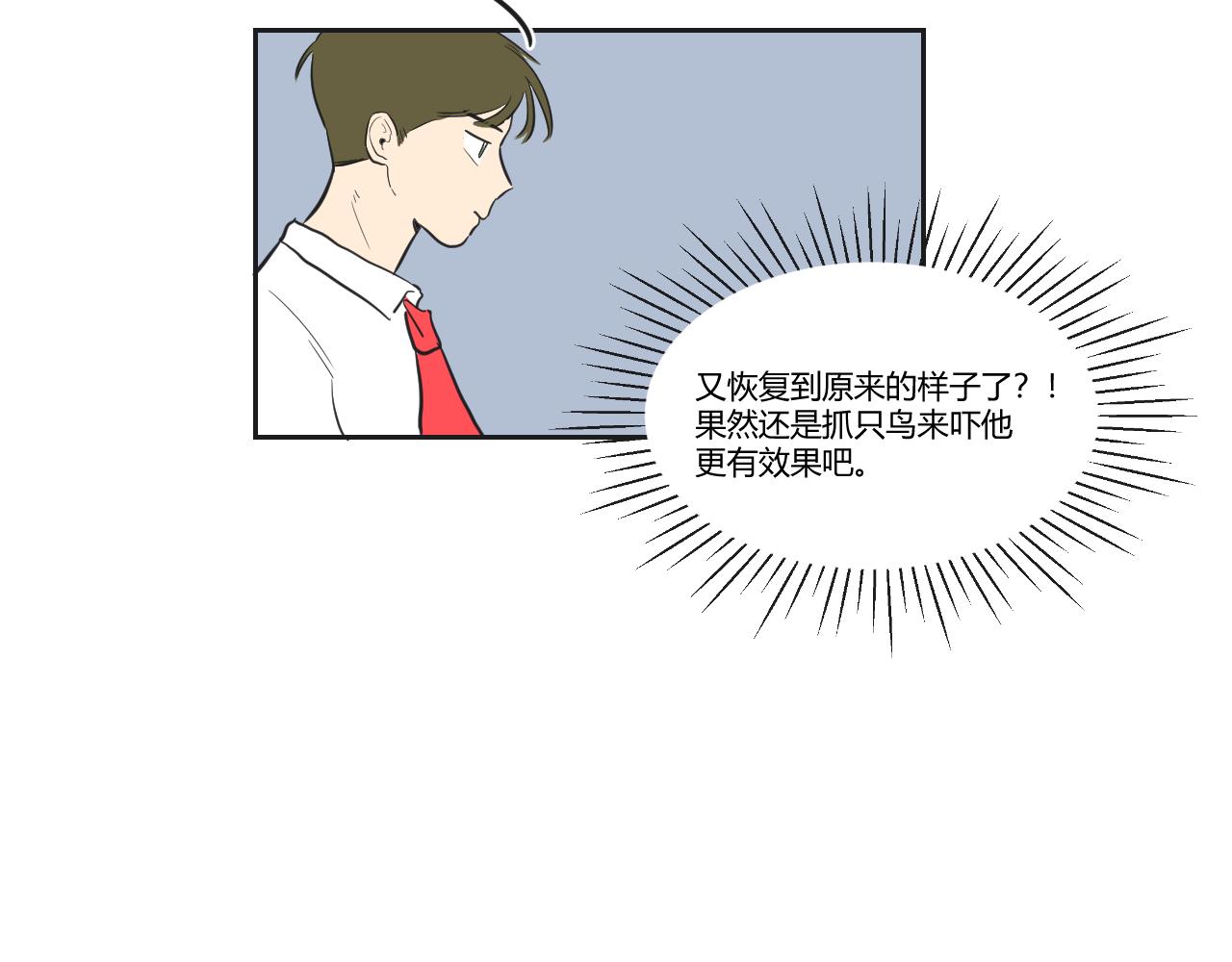 番外1 她（2）-第40话