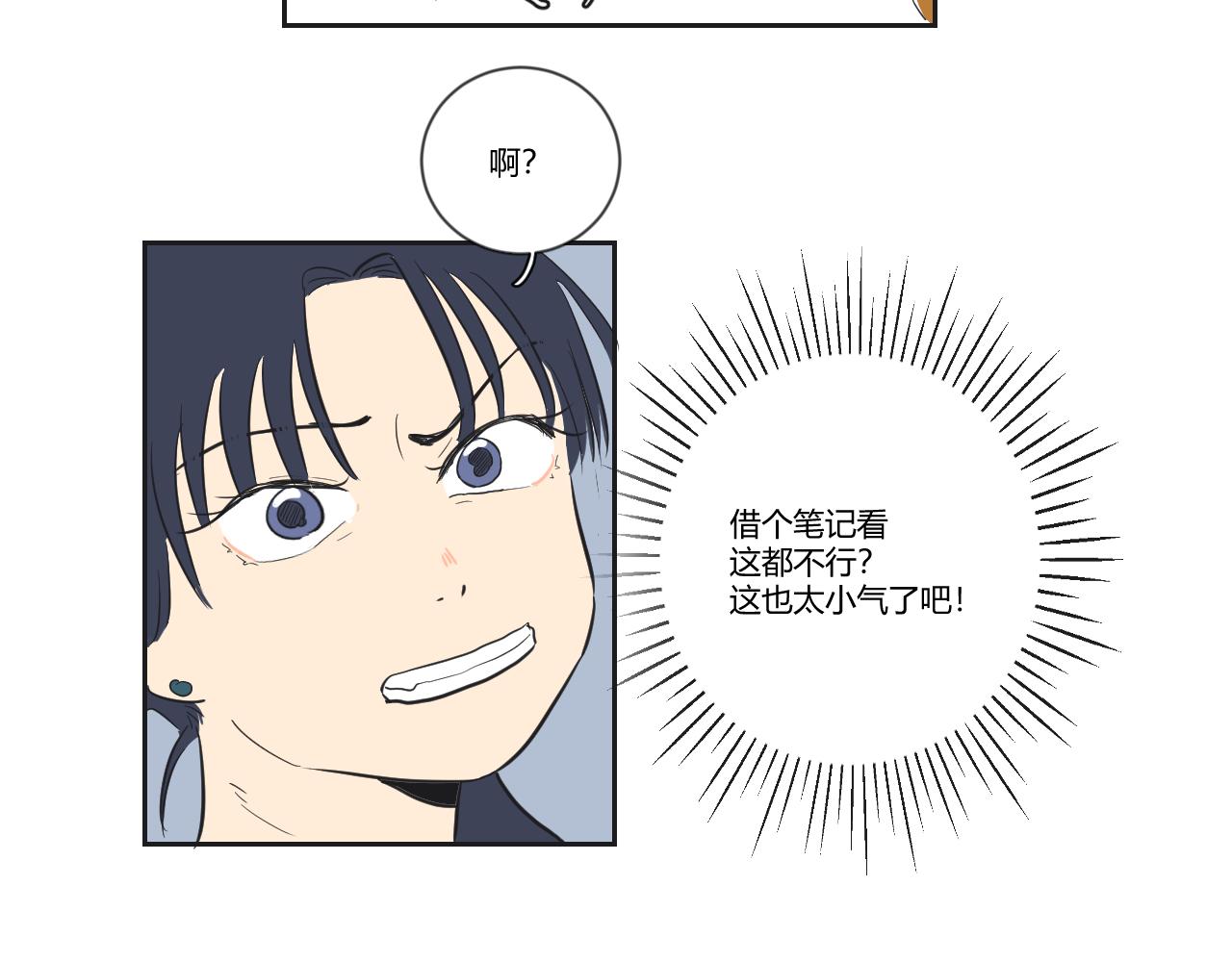 番外1 她（2）-第40话