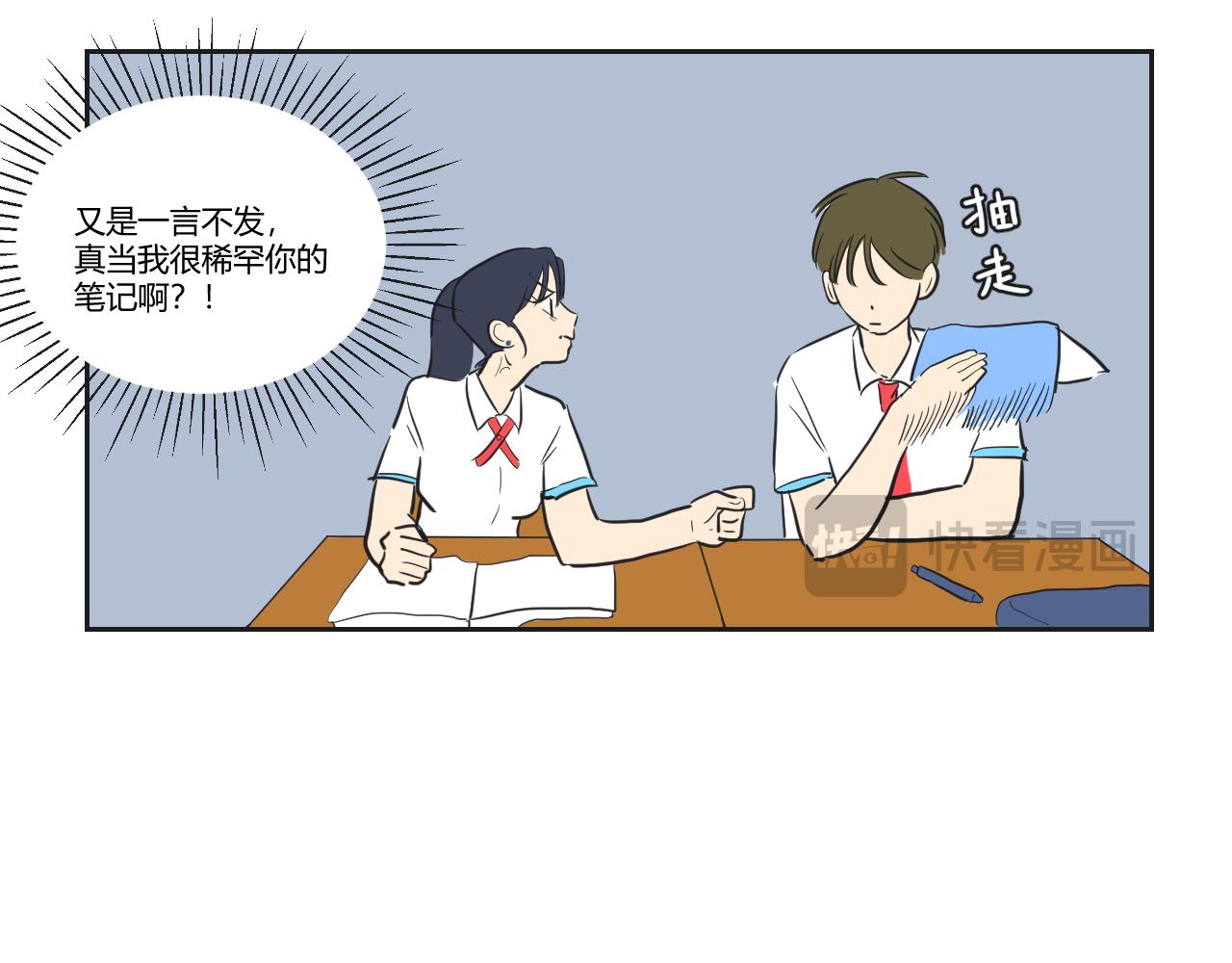 番外1 她（2）-第40话