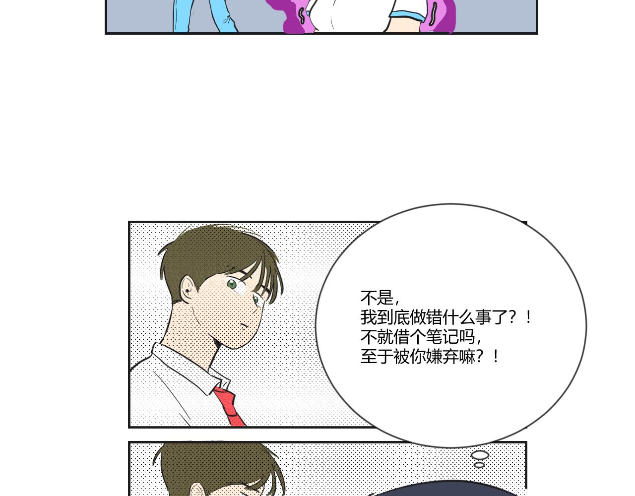 番外1 她（2）-第40话