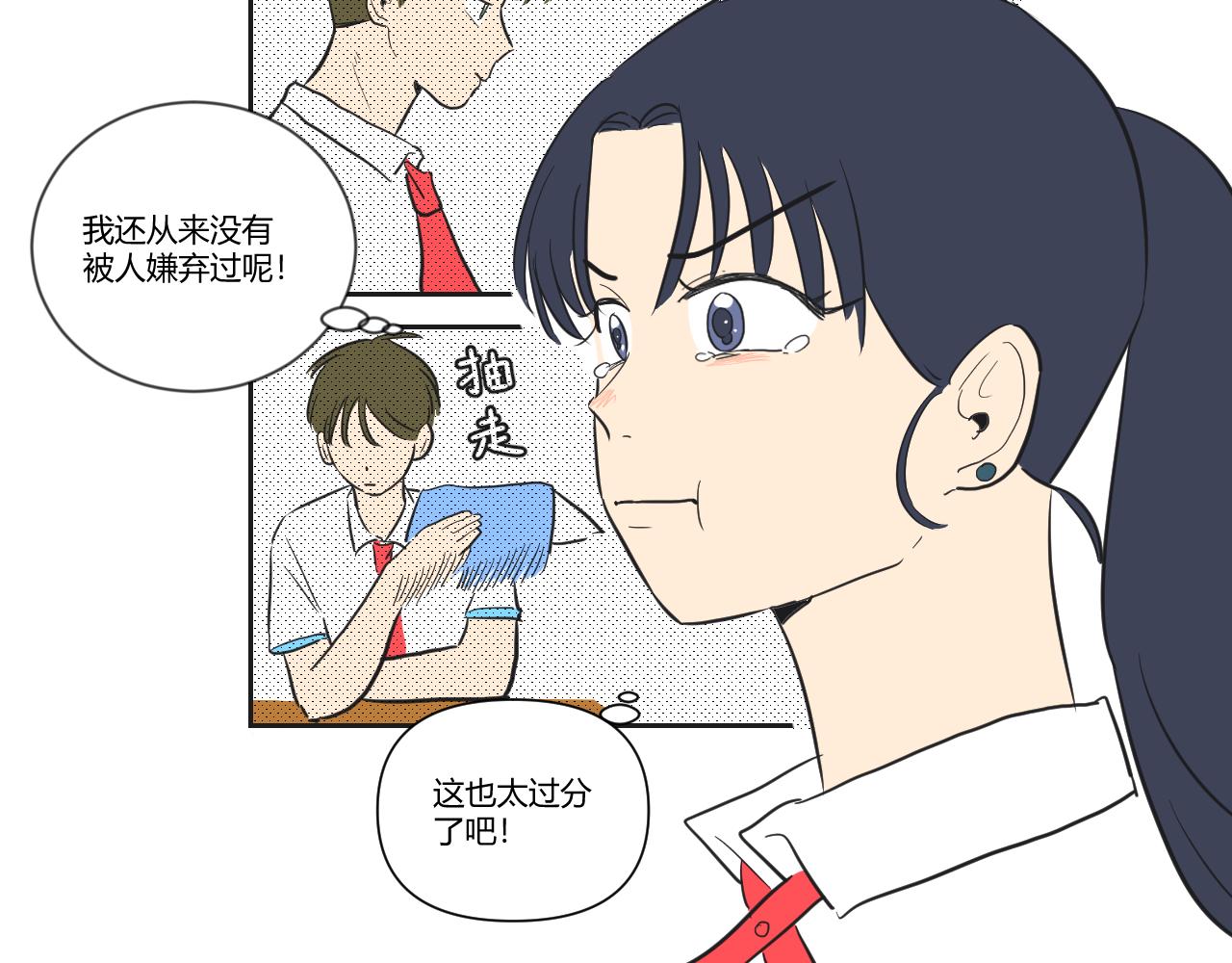 番外1 她（2）-第40话