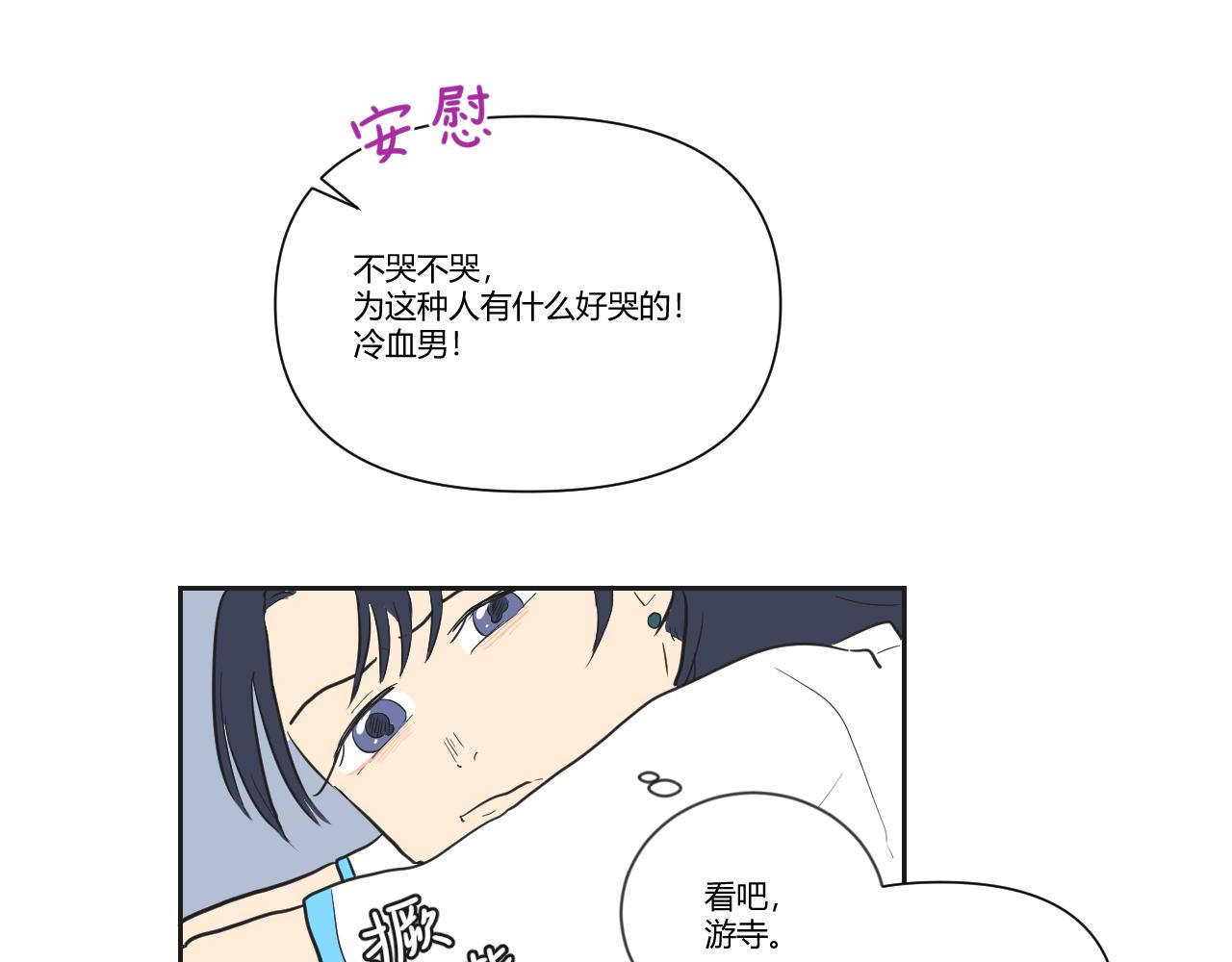 番外1 她（2）-第40话
