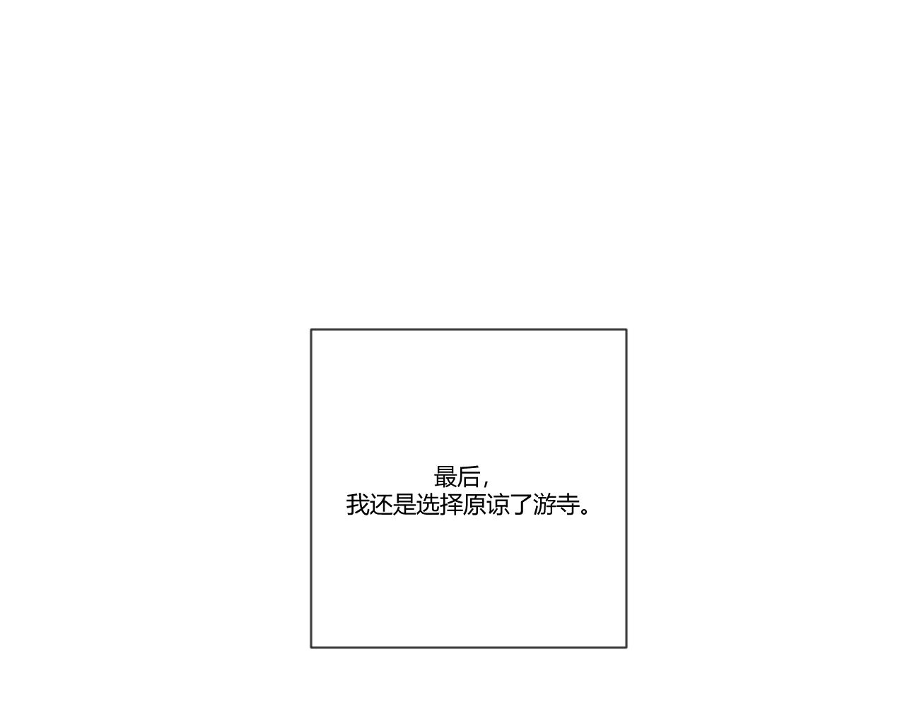番外1 她（2）-第40话