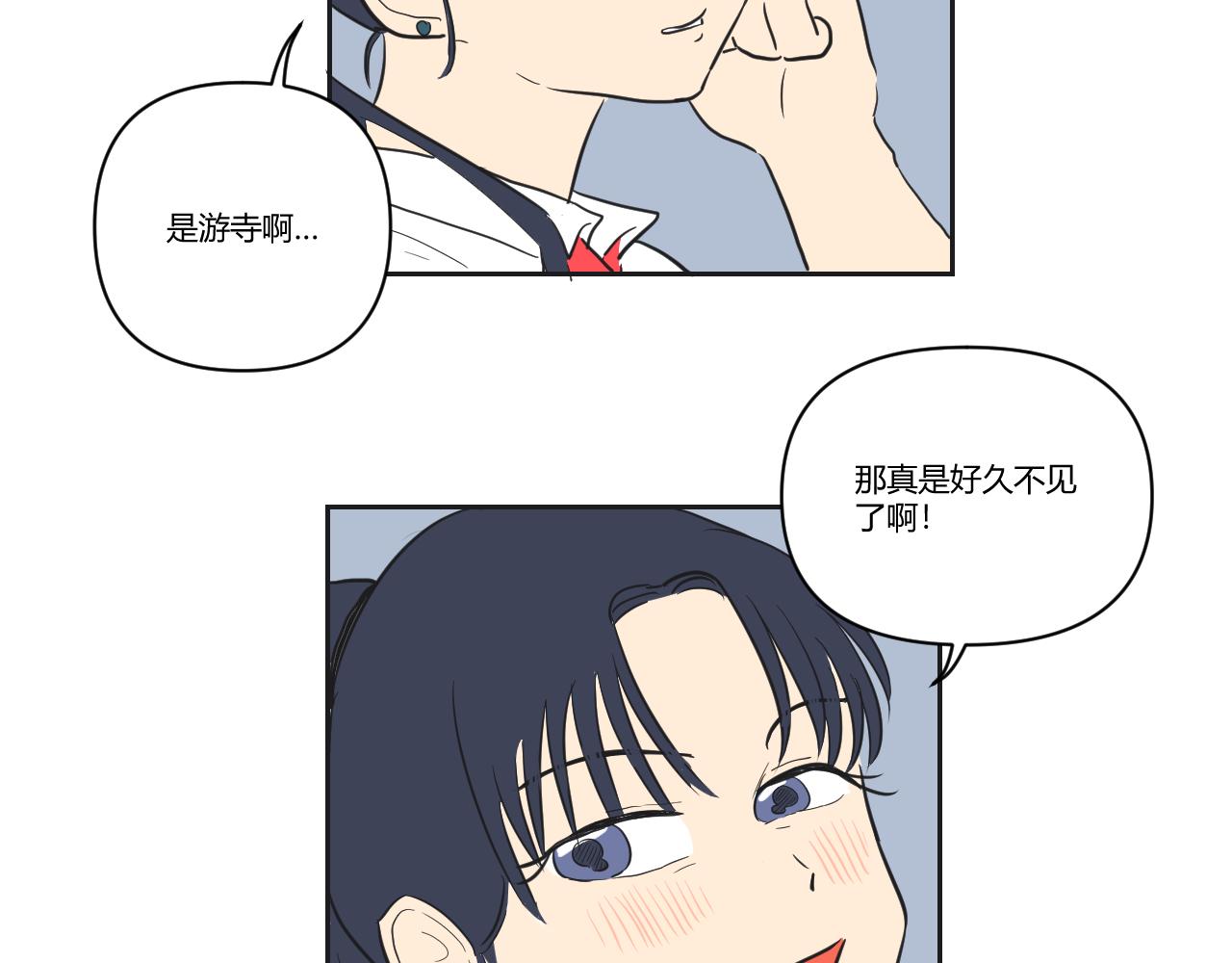 番外1 她（2）-第40话
