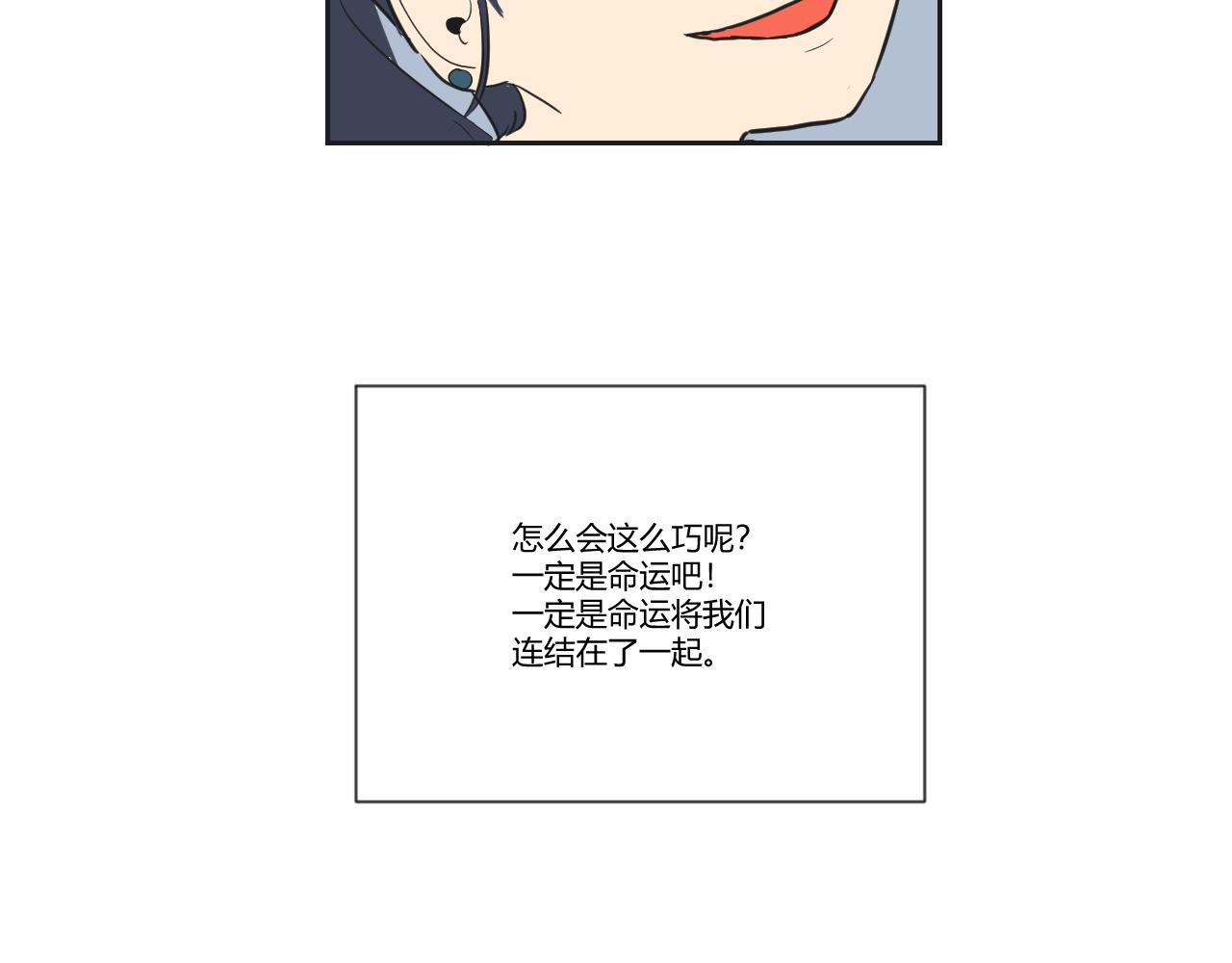 番外1 她（2）-第40话