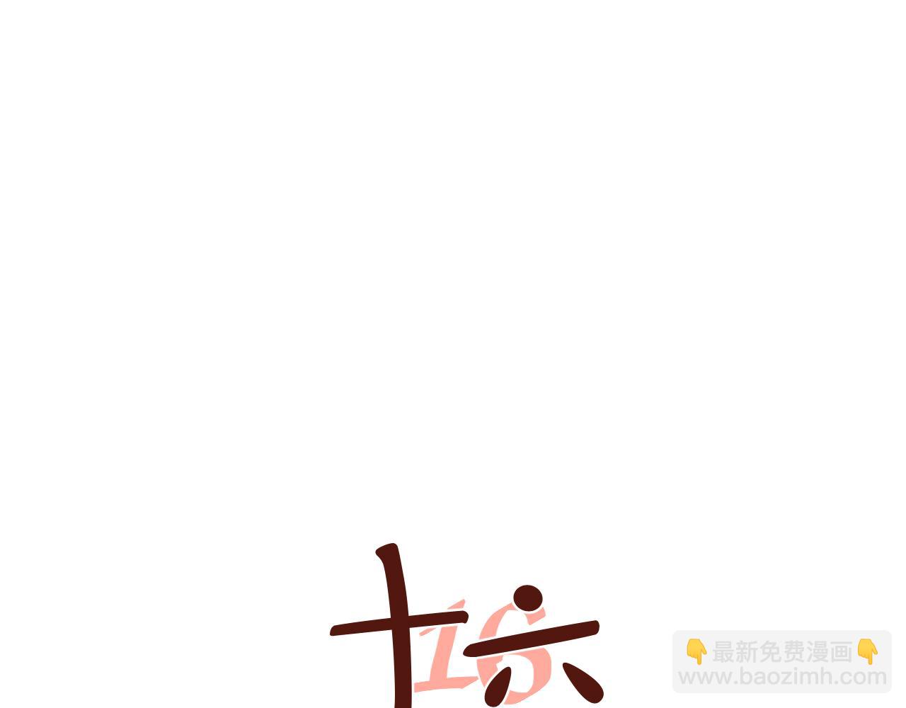 番外1 她（2）-第40话