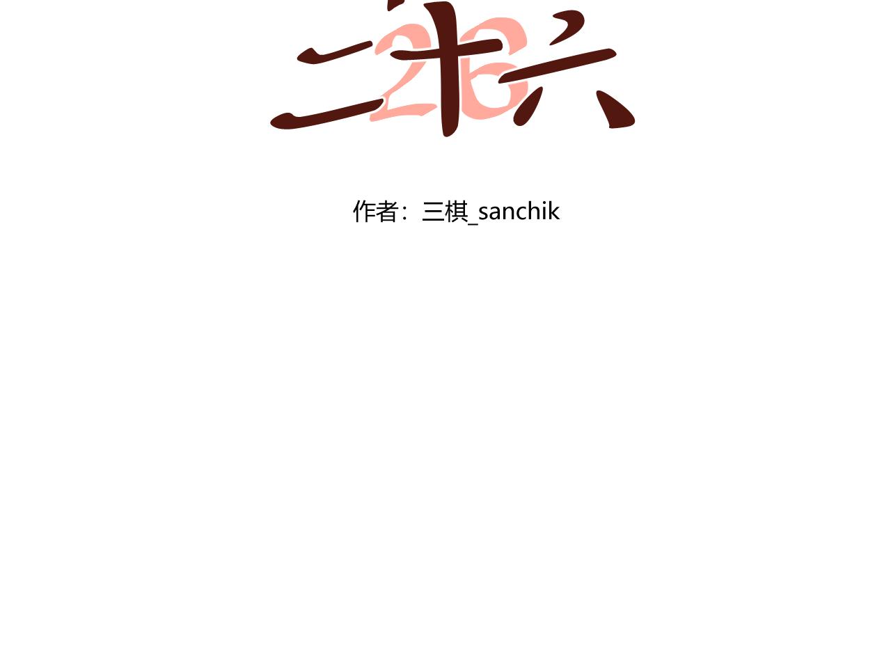 番外1 她（2）-第40话