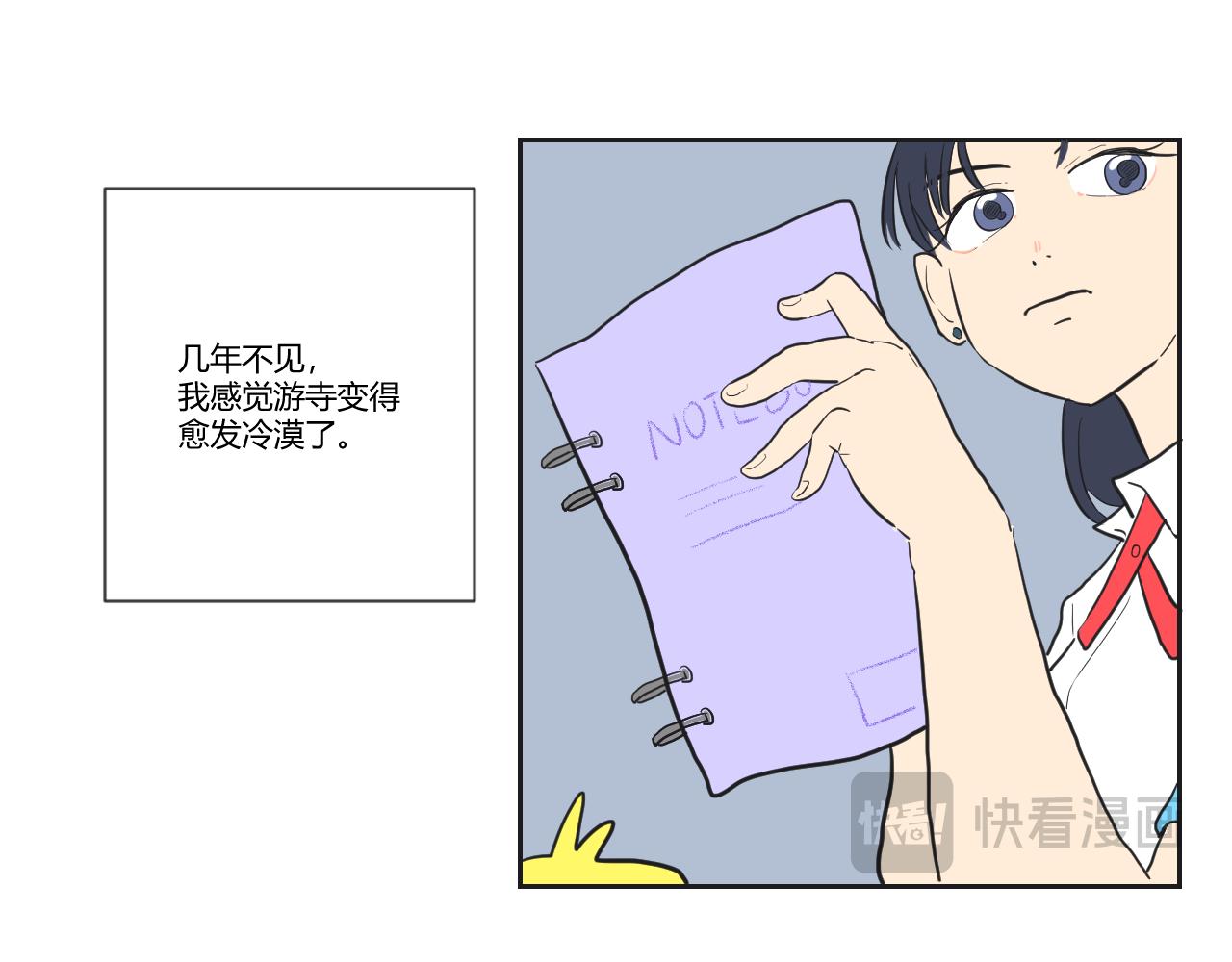 番外1 她（2）-第40话