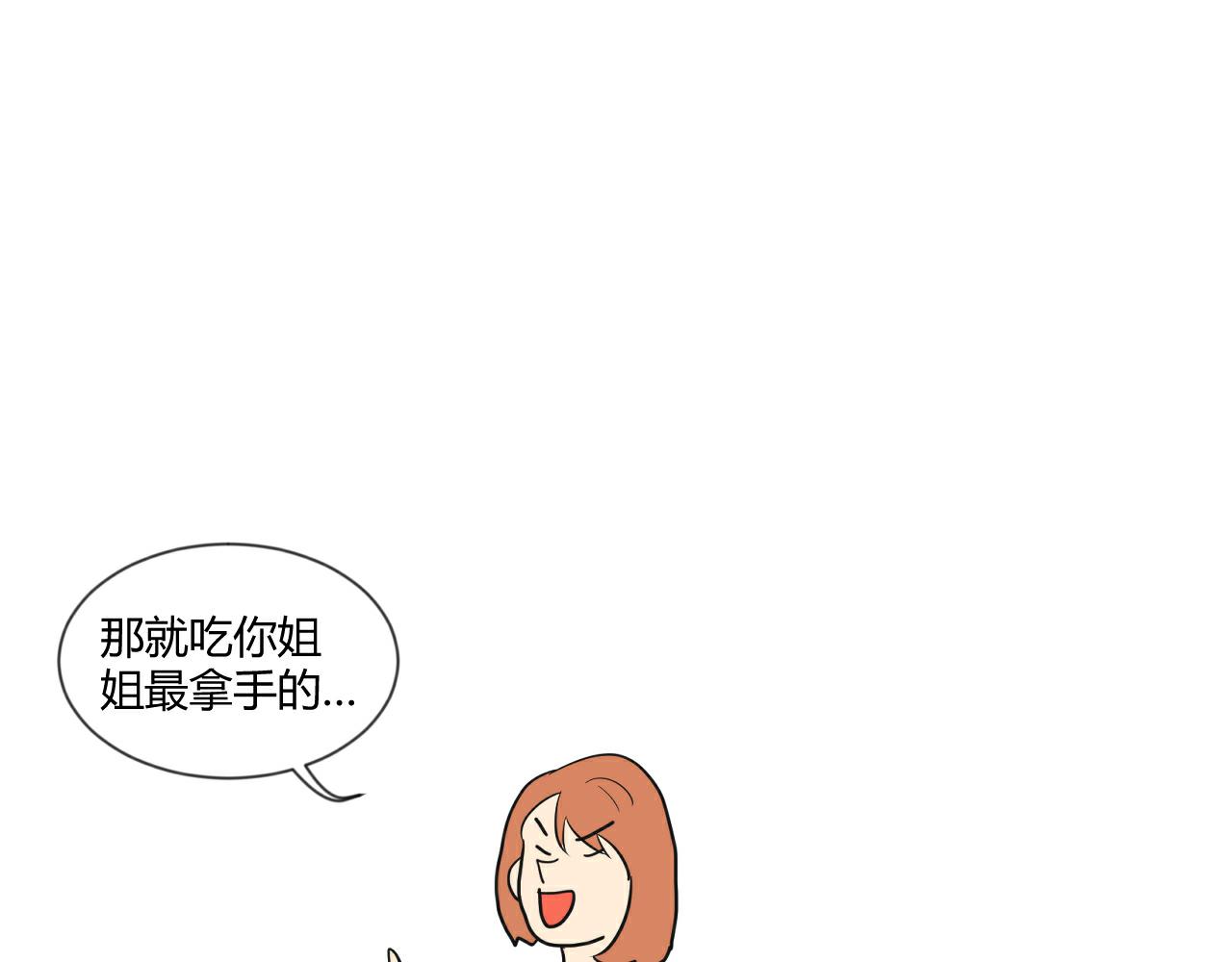 第5话 偶遇(1/2)-第6话