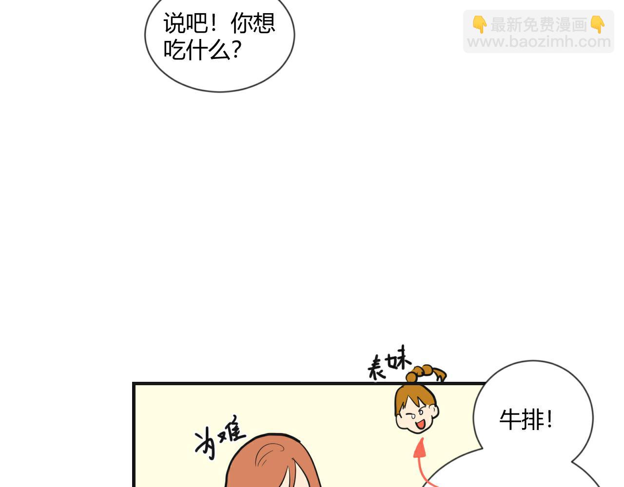 第5话 偶遇(1/2)-第6话