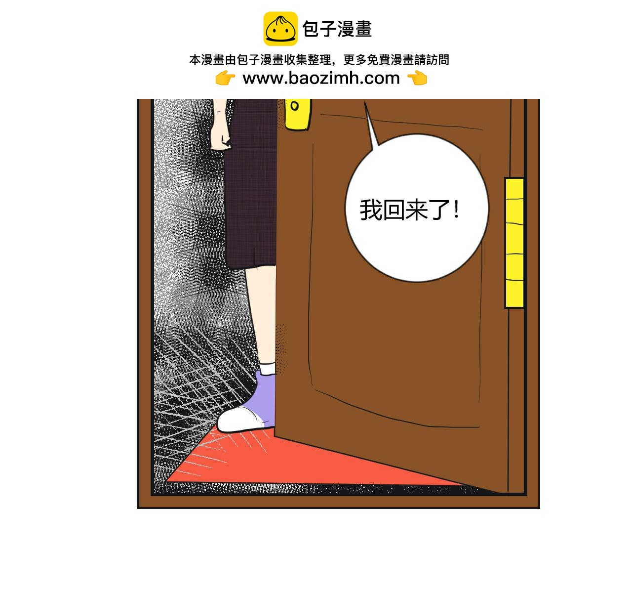 第5话 偶遇(1/2)-第6话