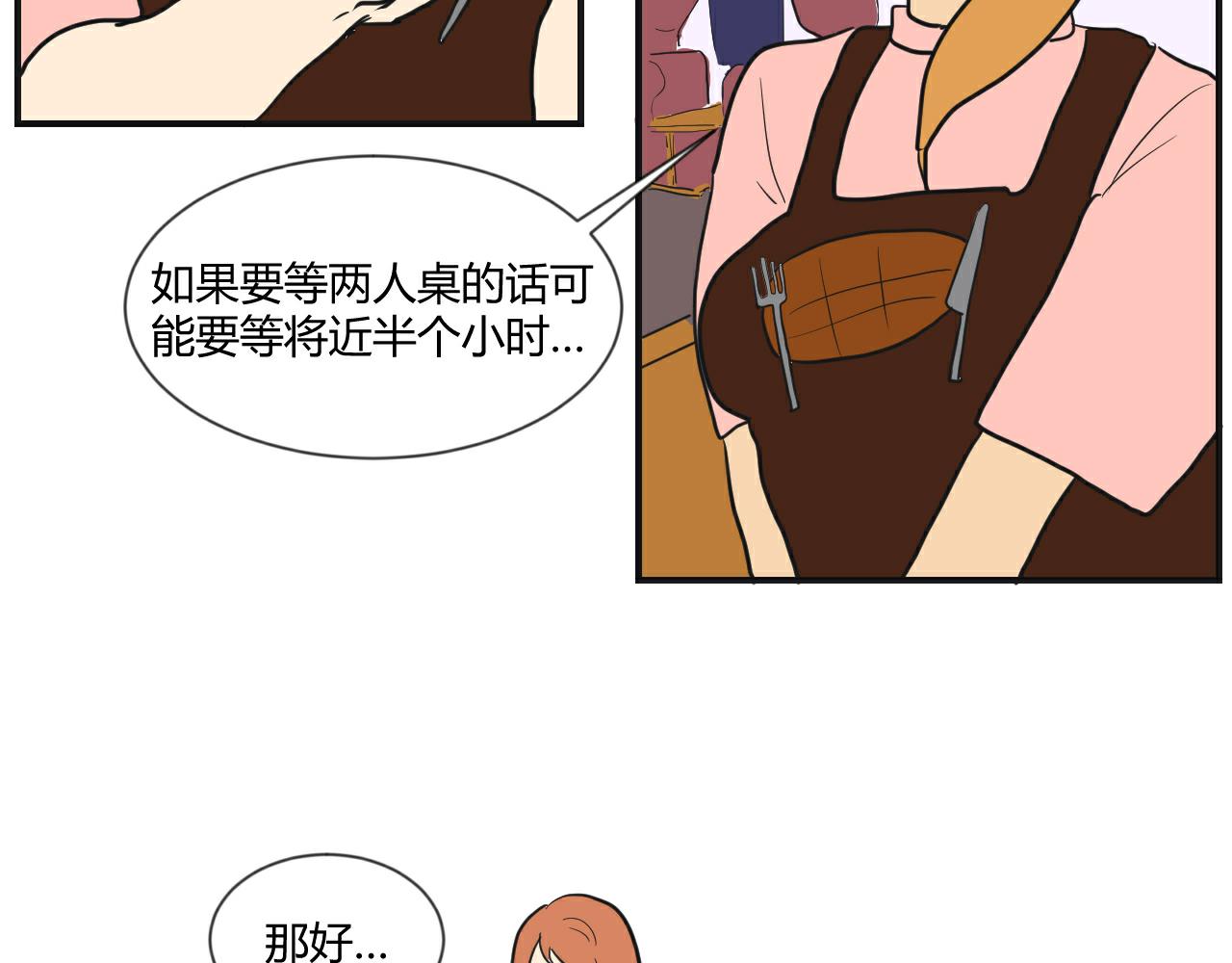 第5话 偶遇(1/2)-第6话