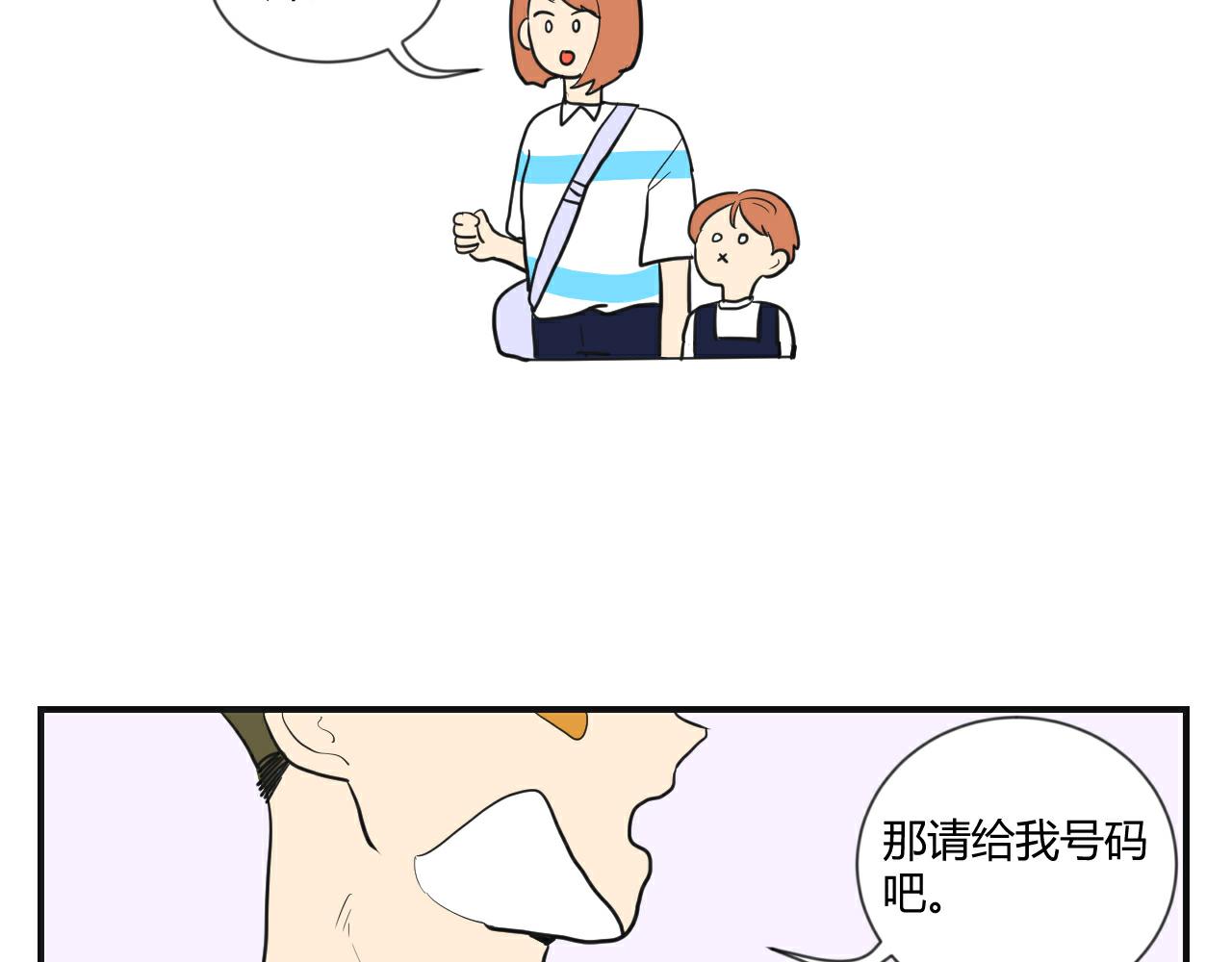 第5话 偶遇(1/2)-第6话