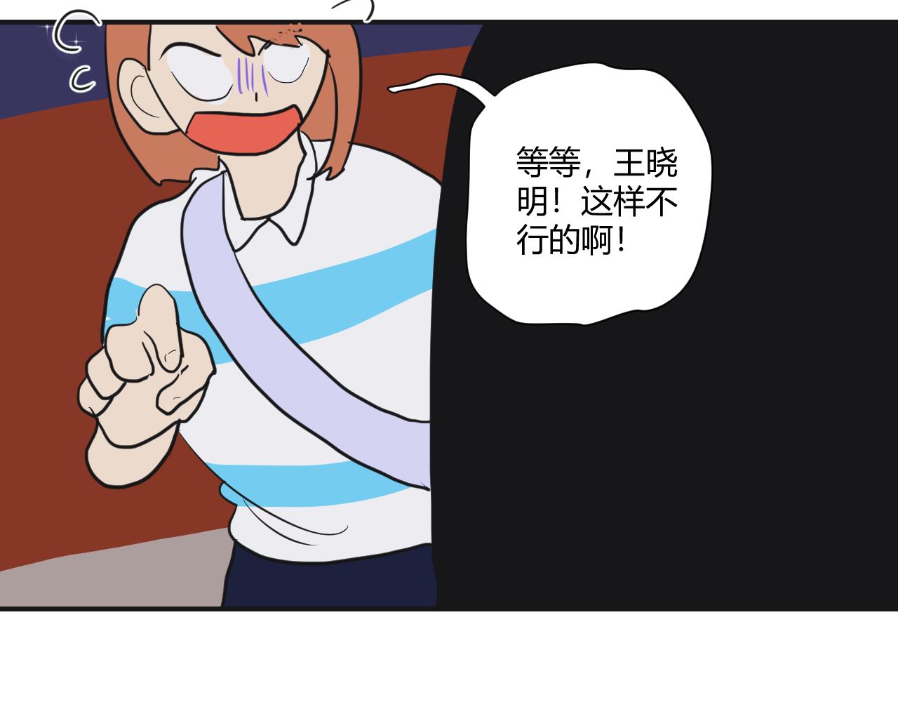 第7话 一不小心又闯祸了(1/2)-第8话