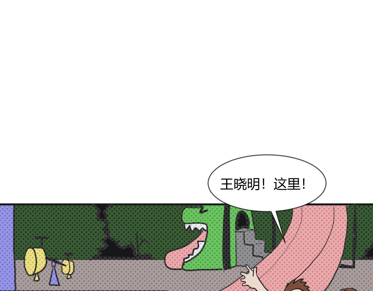 第7话 一不小心又闯祸了(1/2)-第8话