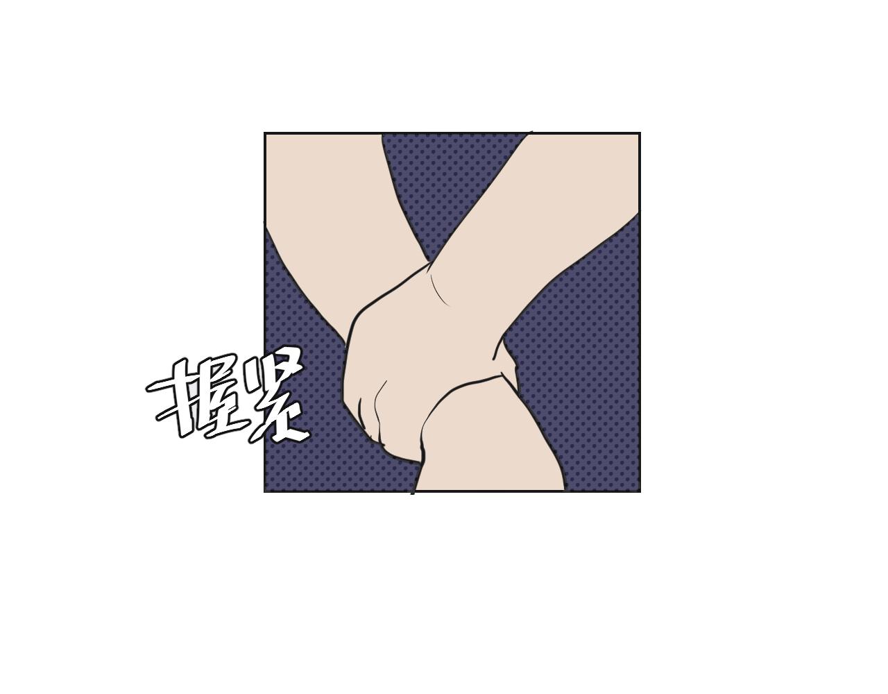第7话 一不小心又闯祸了(1/2)-第8话