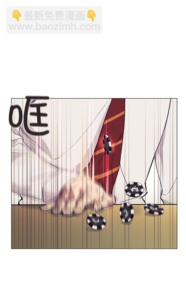 🍱实力至上校园 第2话 第23页